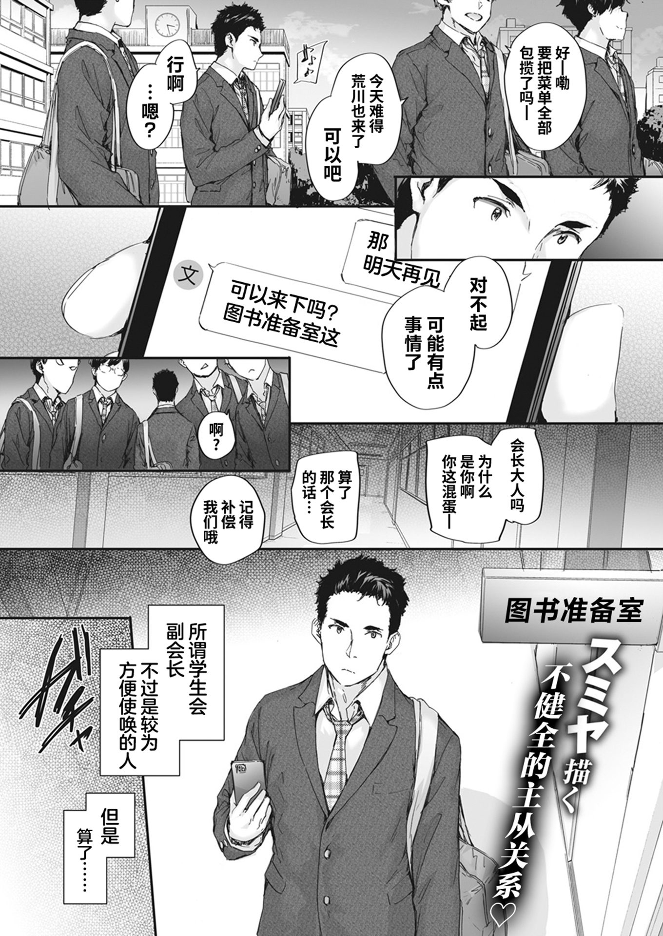 [中文H漫]隣人は有名配信者二人目