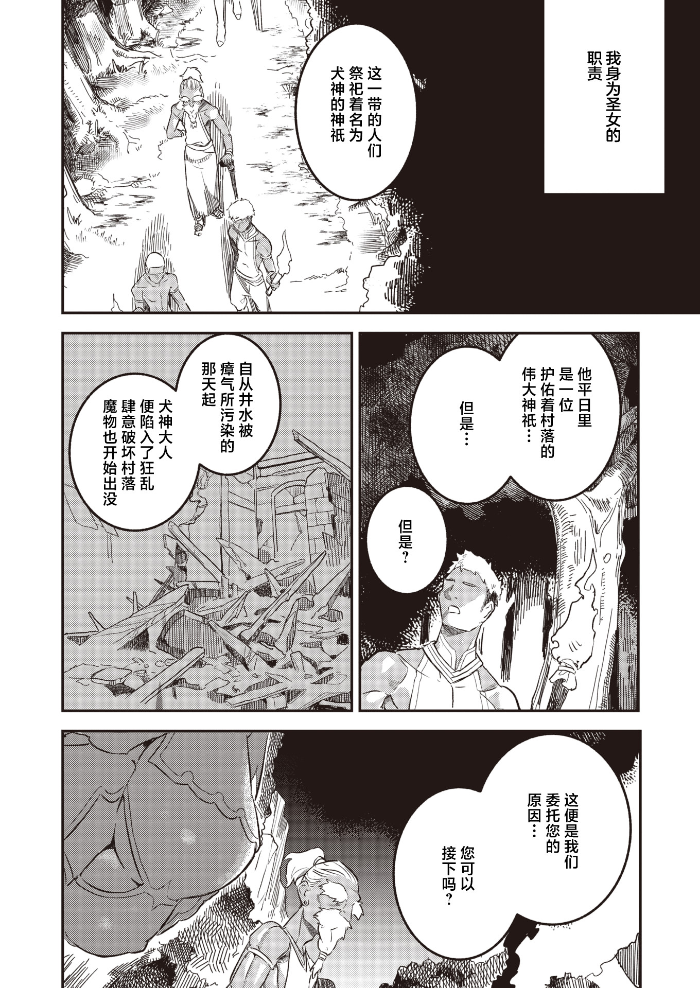 [中文H漫]改悪メ＠コスプレイヤー
