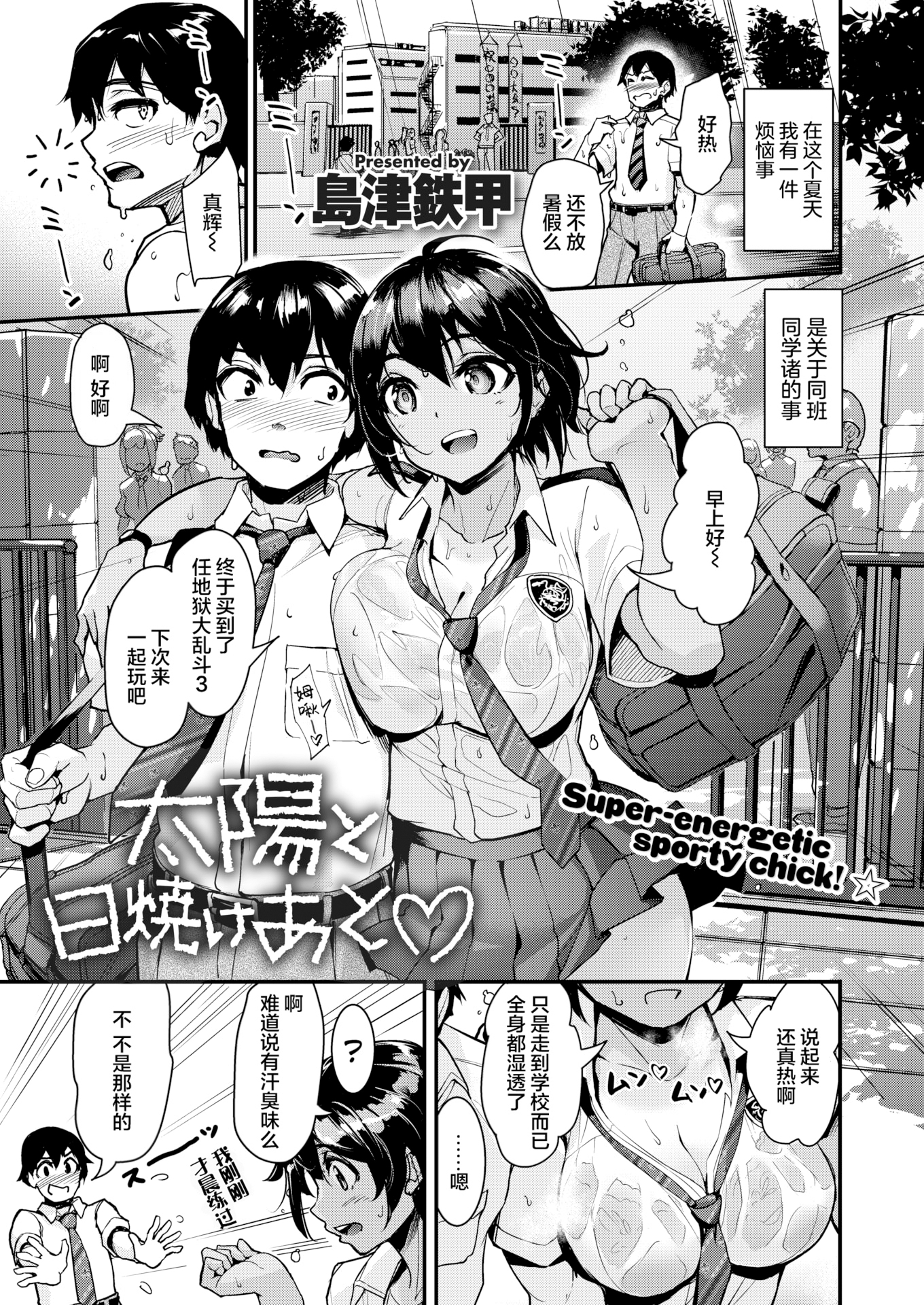 [中文H漫]改悪メ＠コスプレイヤー