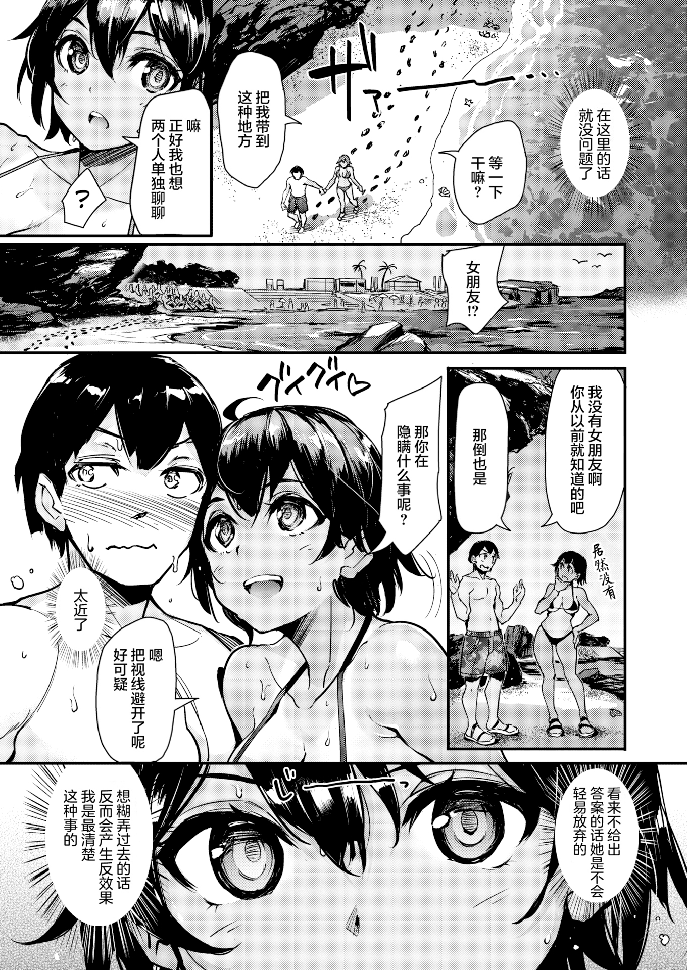 [中文H漫]改悪メ＠コスプレイヤー