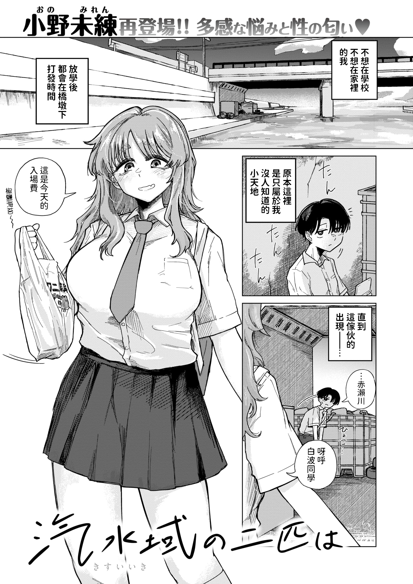 [中文H漫]初雪が溶ける頃
