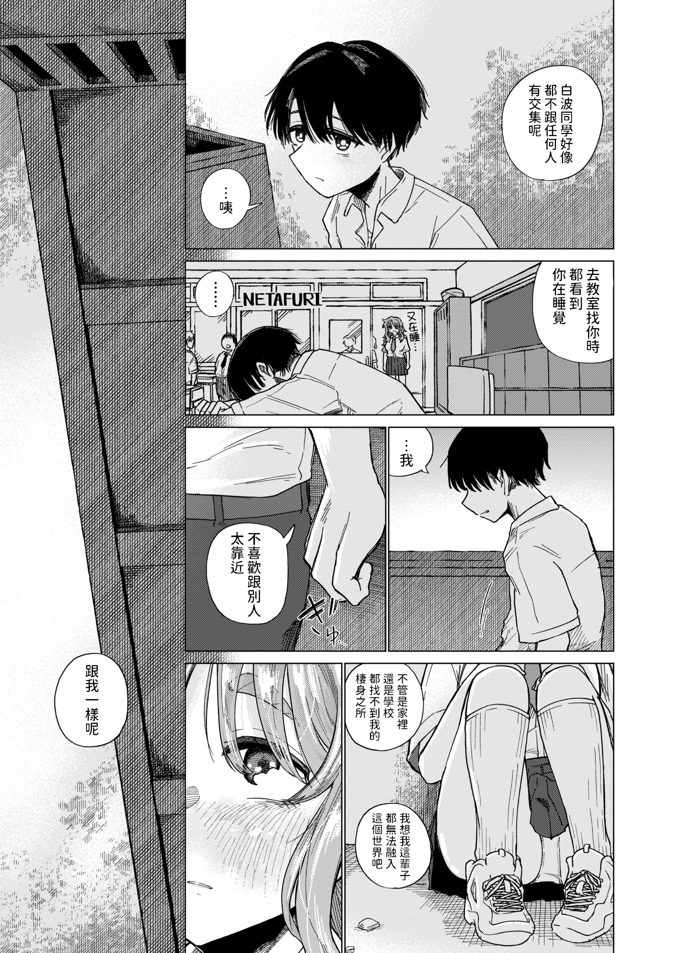 [中文H漫]初雪が溶ける頃