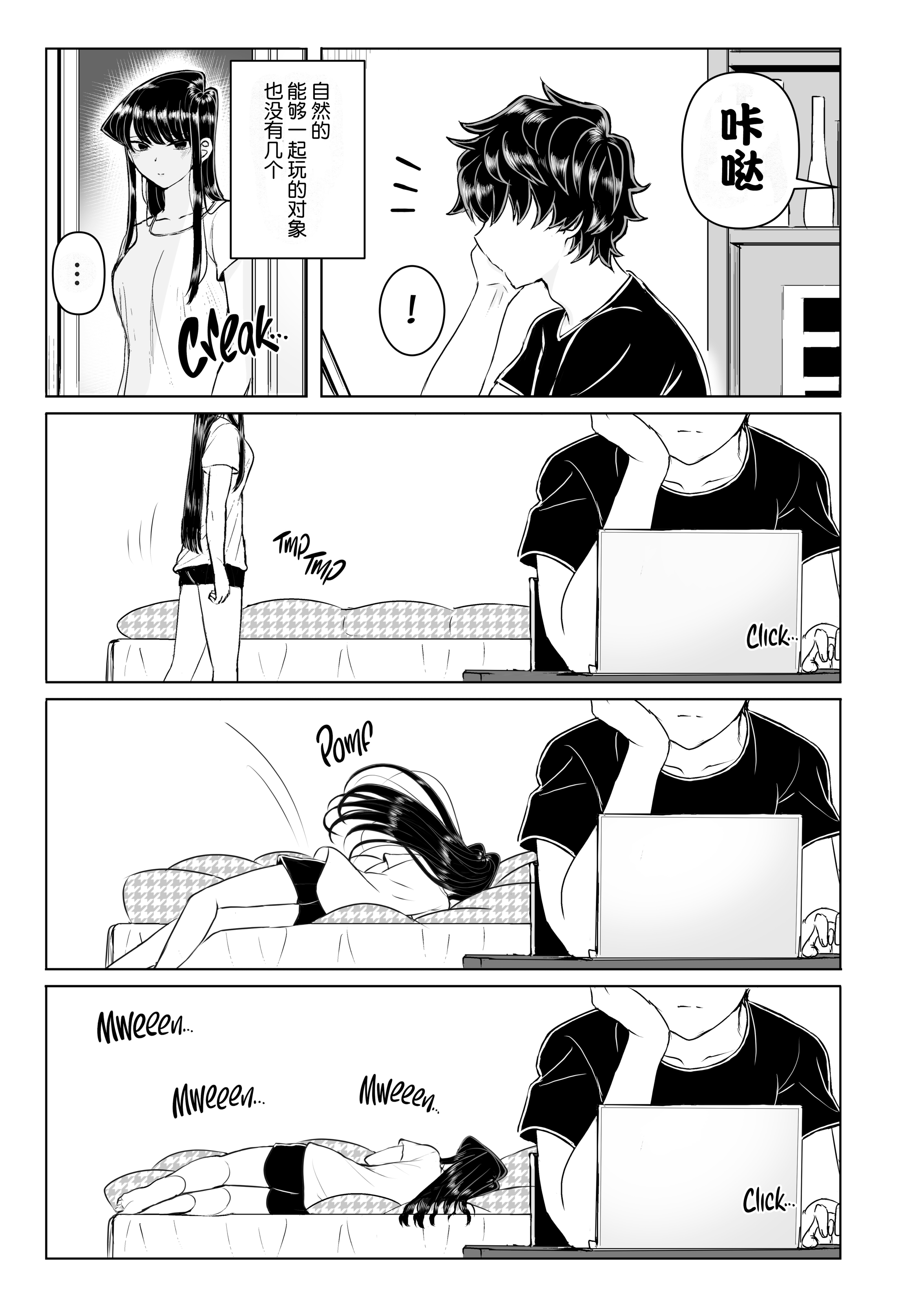 [中文H漫]改悪メ＠コスプレイヤー