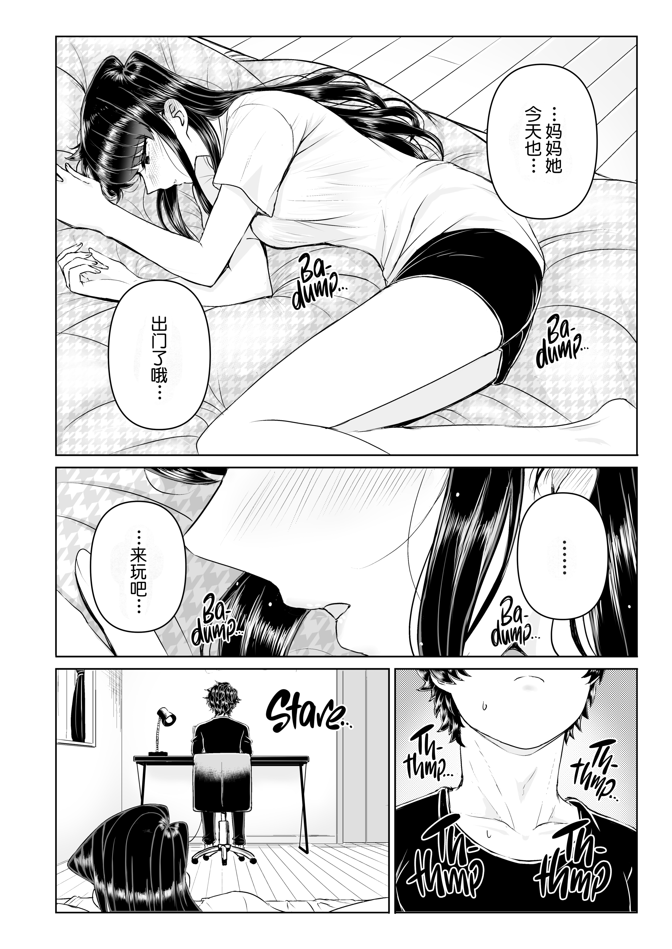 [中文H漫]改悪メ＠コスプレイヤー