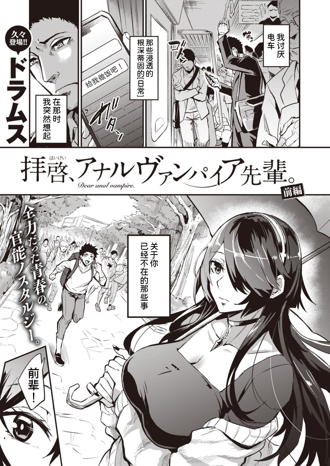 [中文H漫]初雪が溶ける頃