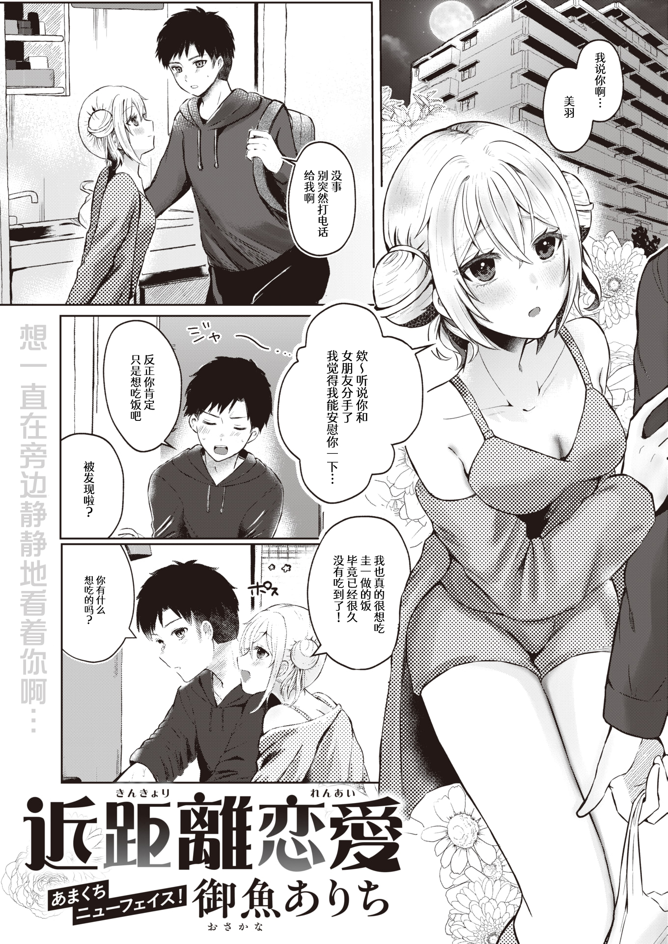 [中文H漫]改悪メ＠コスプレイヤー