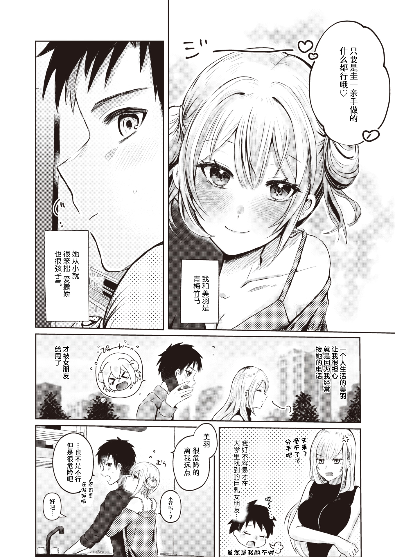 [中文H漫]改悪メ＠コスプレイヤー