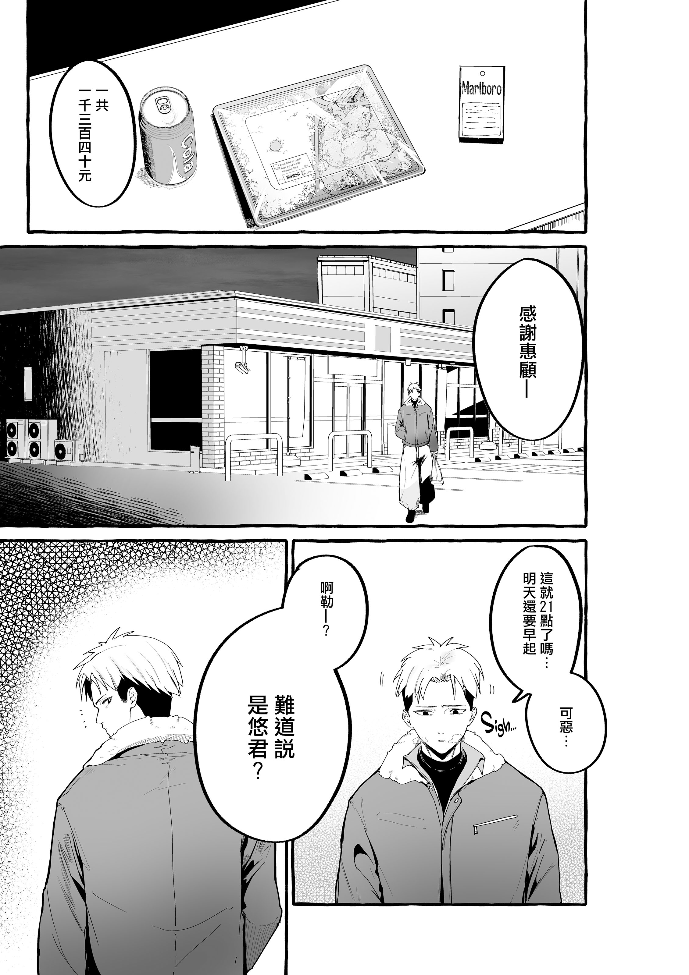 [中文H漫]改悪メ＠コスプレイヤー