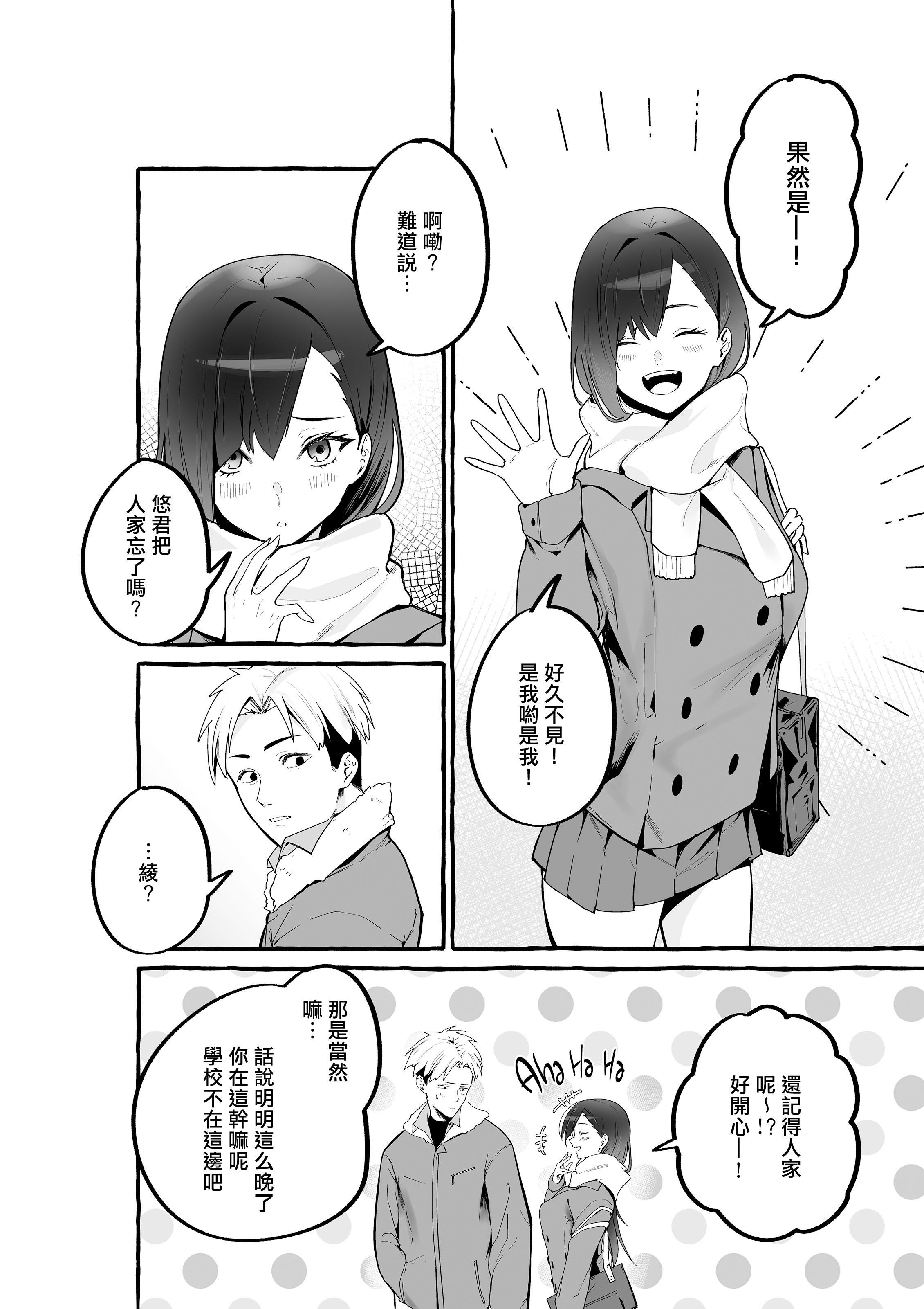 [中文H漫]改悪メ＠コスプレイヤー