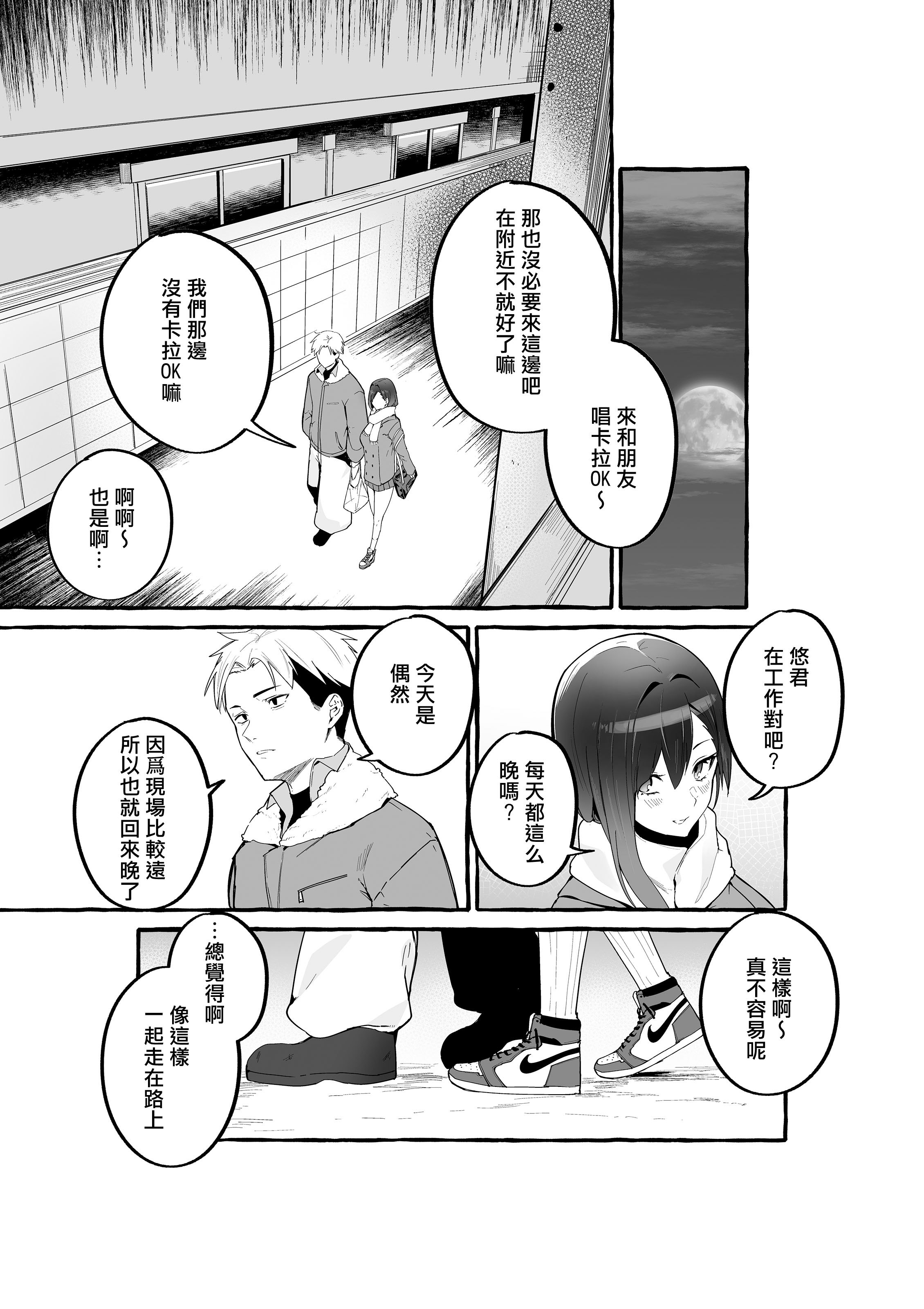 [中文H漫]改悪メ＠コスプレイヤー