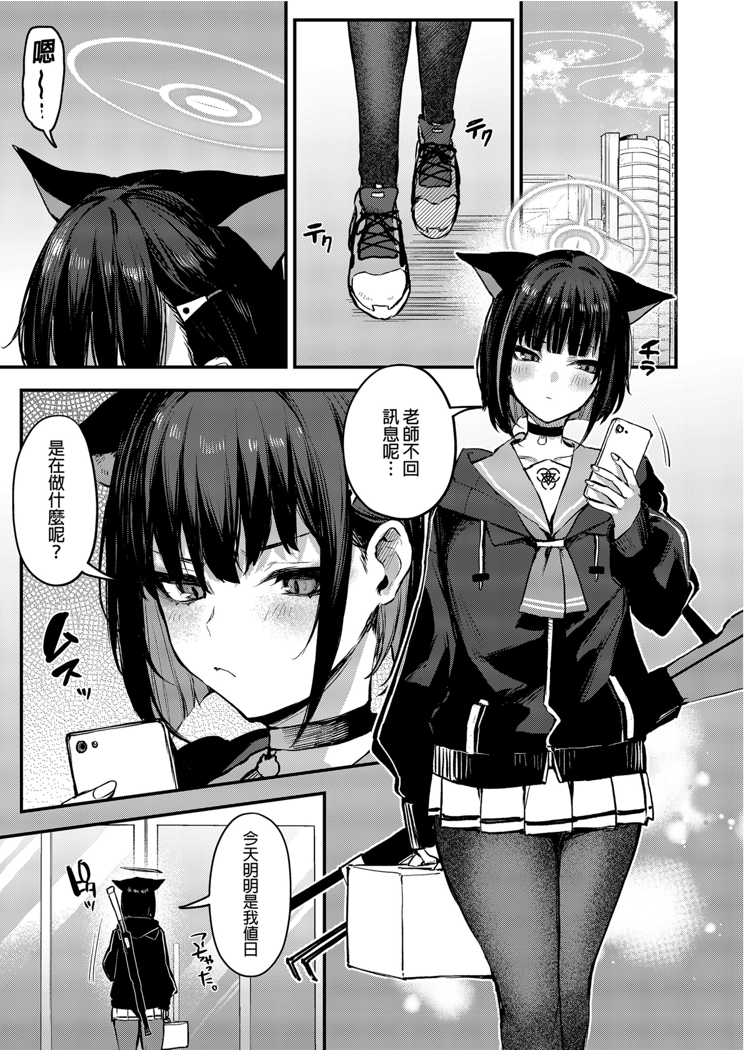 [中文H漫]初雪が溶ける頃