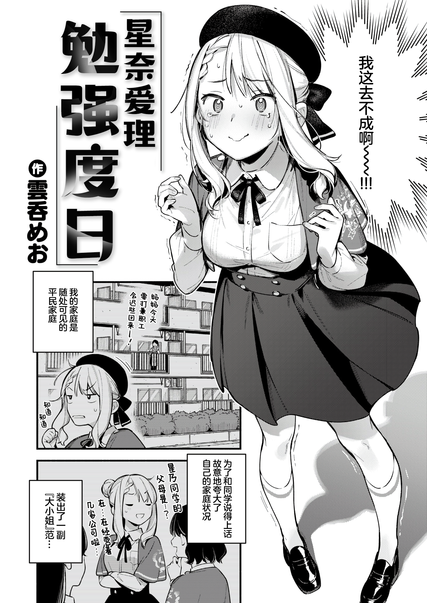 [中文H漫]改悪メ＠コスプレイヤー