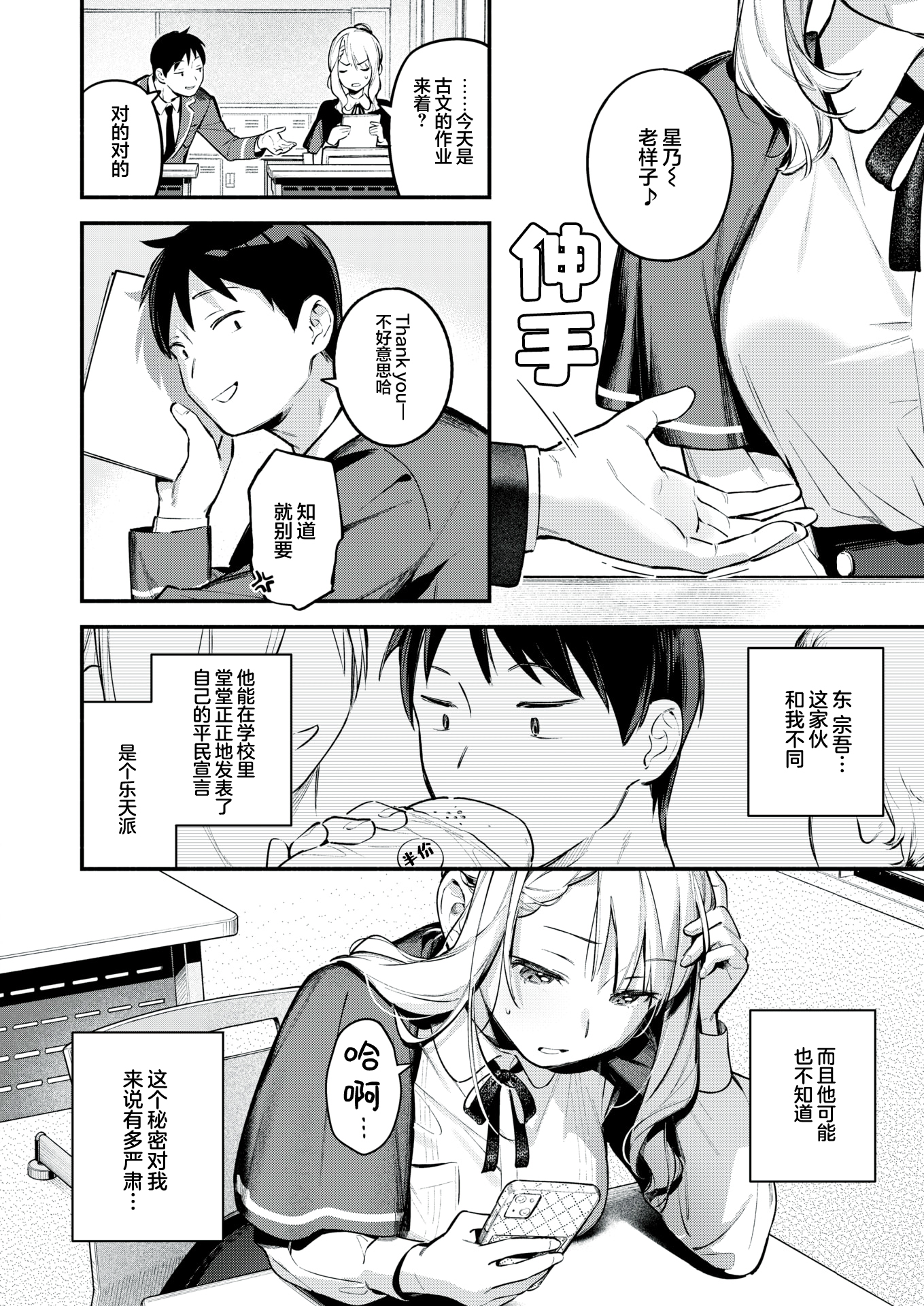 [中文H漫]改悪メ＠コスプレイヤー