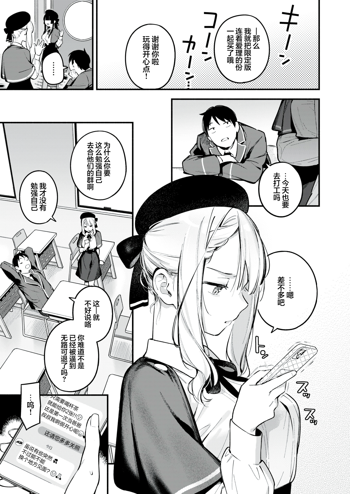 [中文H漫]改悪メ＠コスプレイヤー