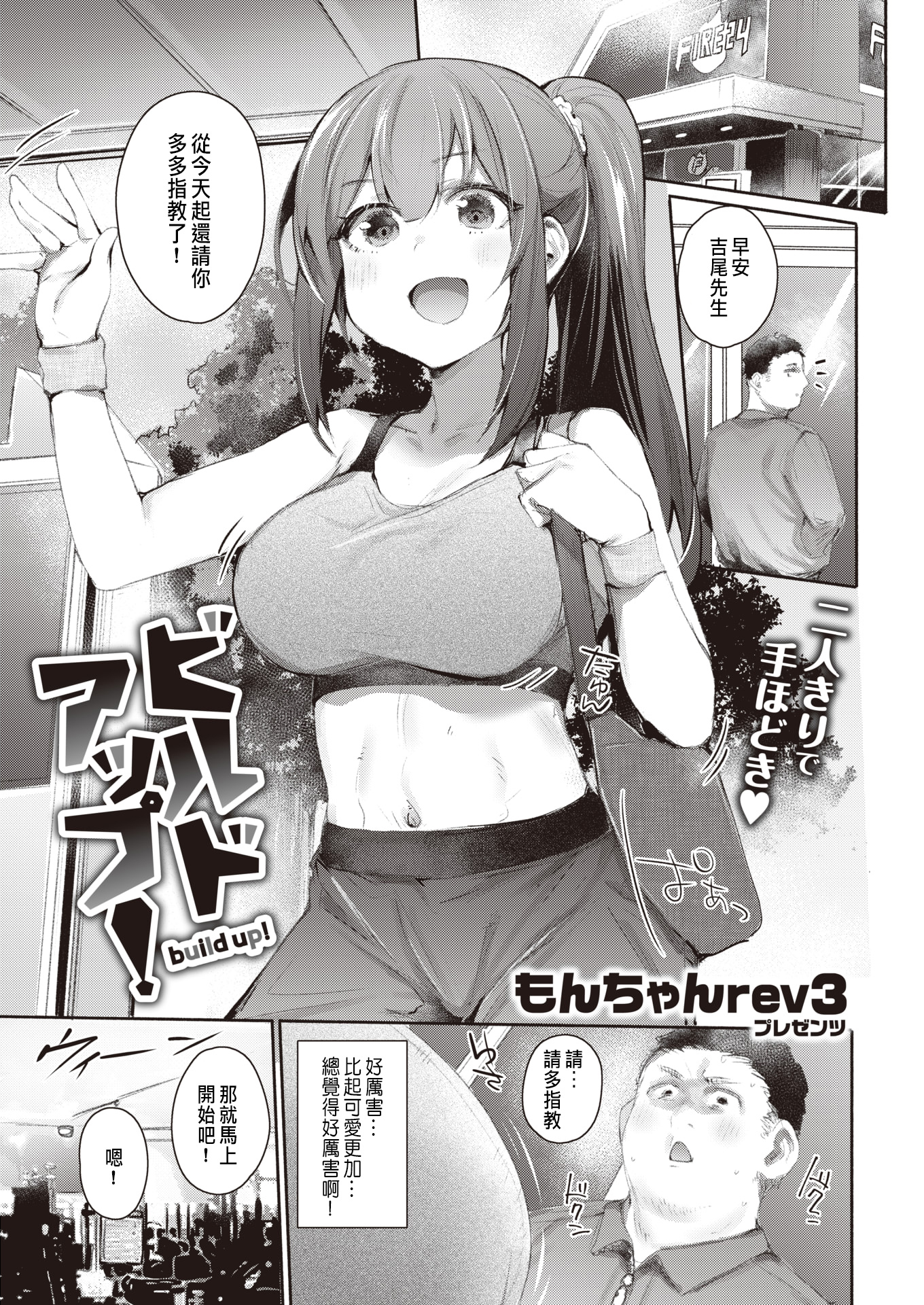 [中文H漫]隣人は有名配信者二人目