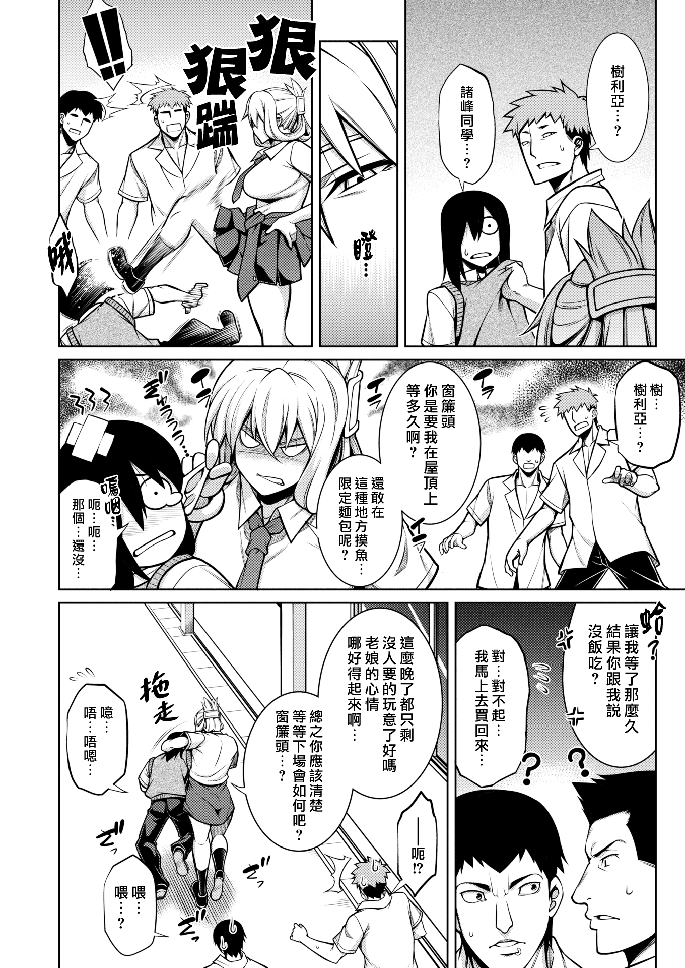 [中文H漫]改悪メ＠コスプレイヤー
