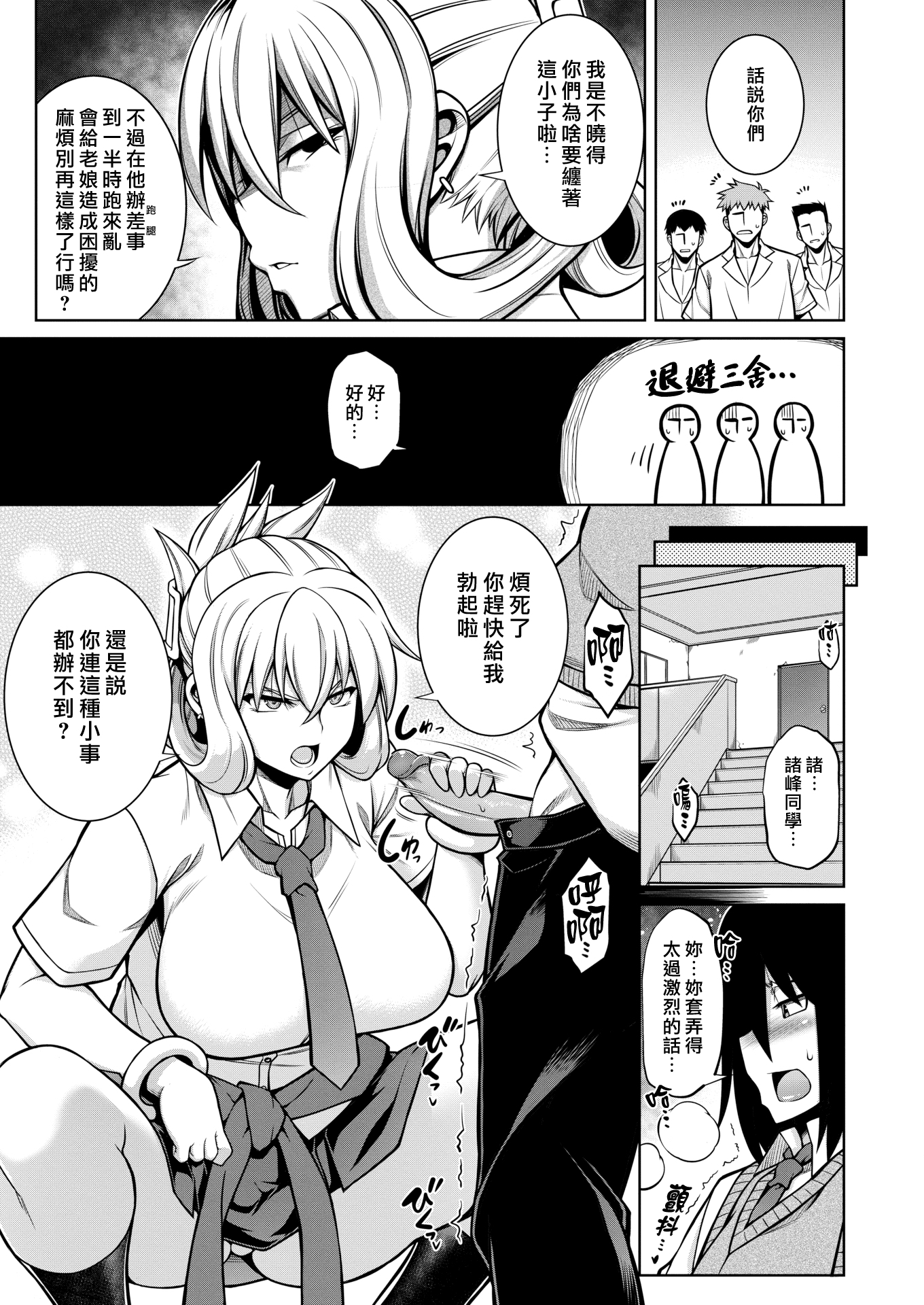 [中文H漫]改悪メ＠コスプレイヤー