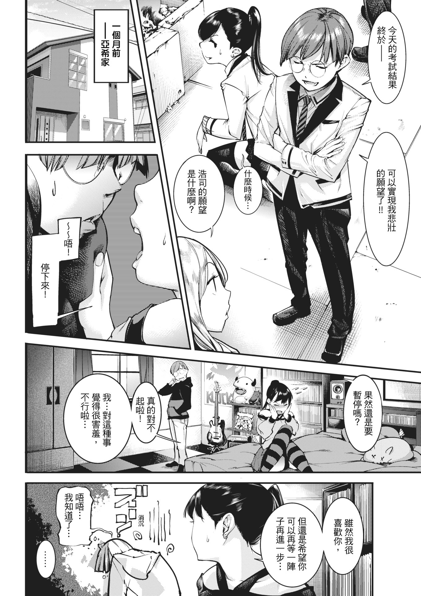 [中文H漫]アトリエ