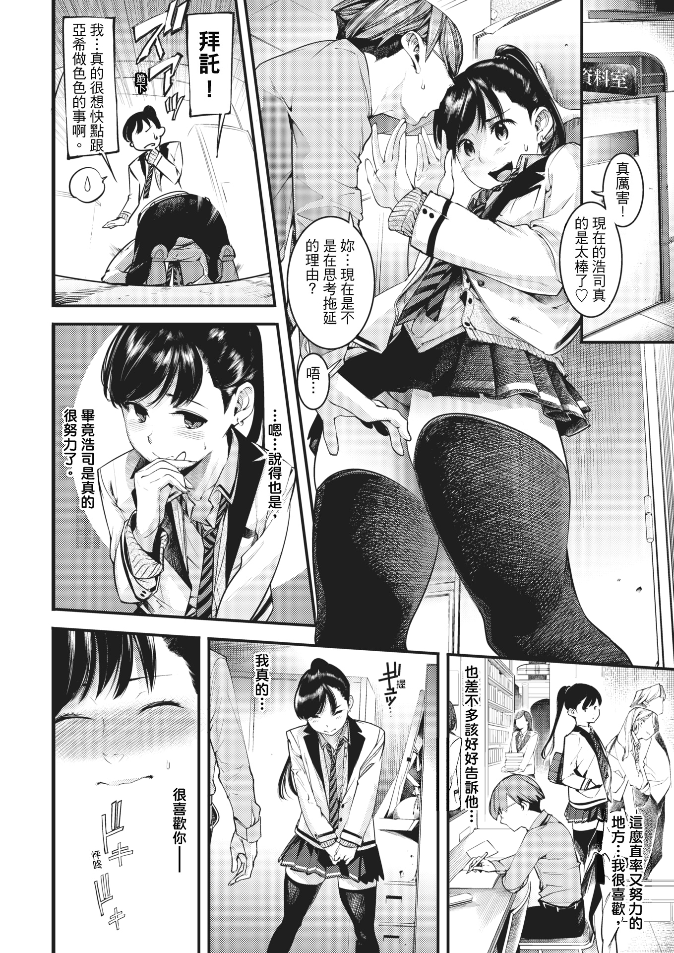 [中文H漫]アトリエ