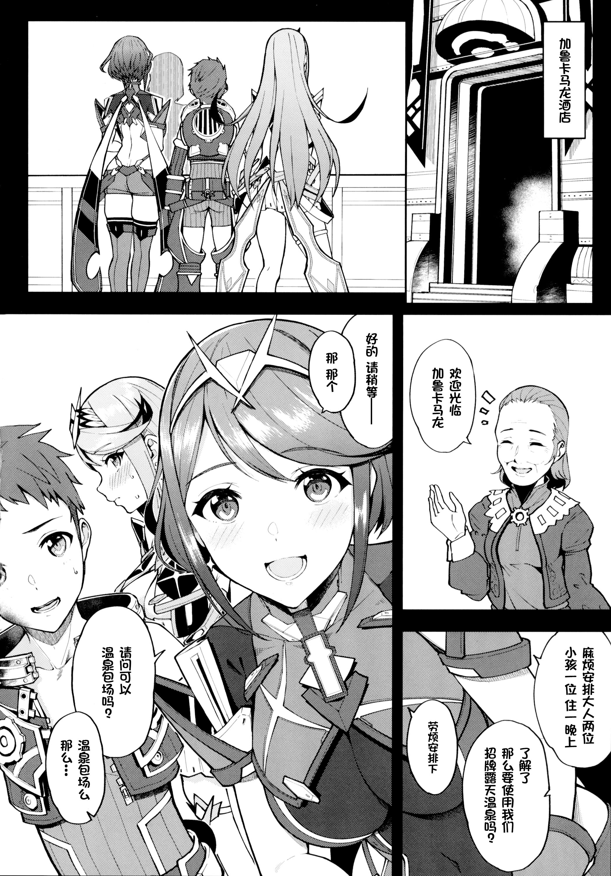 [中文H漫]初雪が溶ける頃