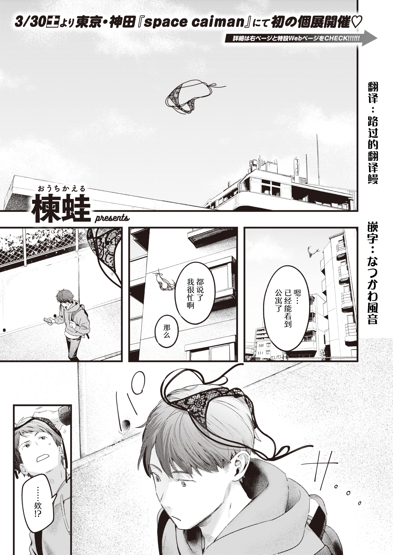 [中文H漫]初雪が溶ける頃