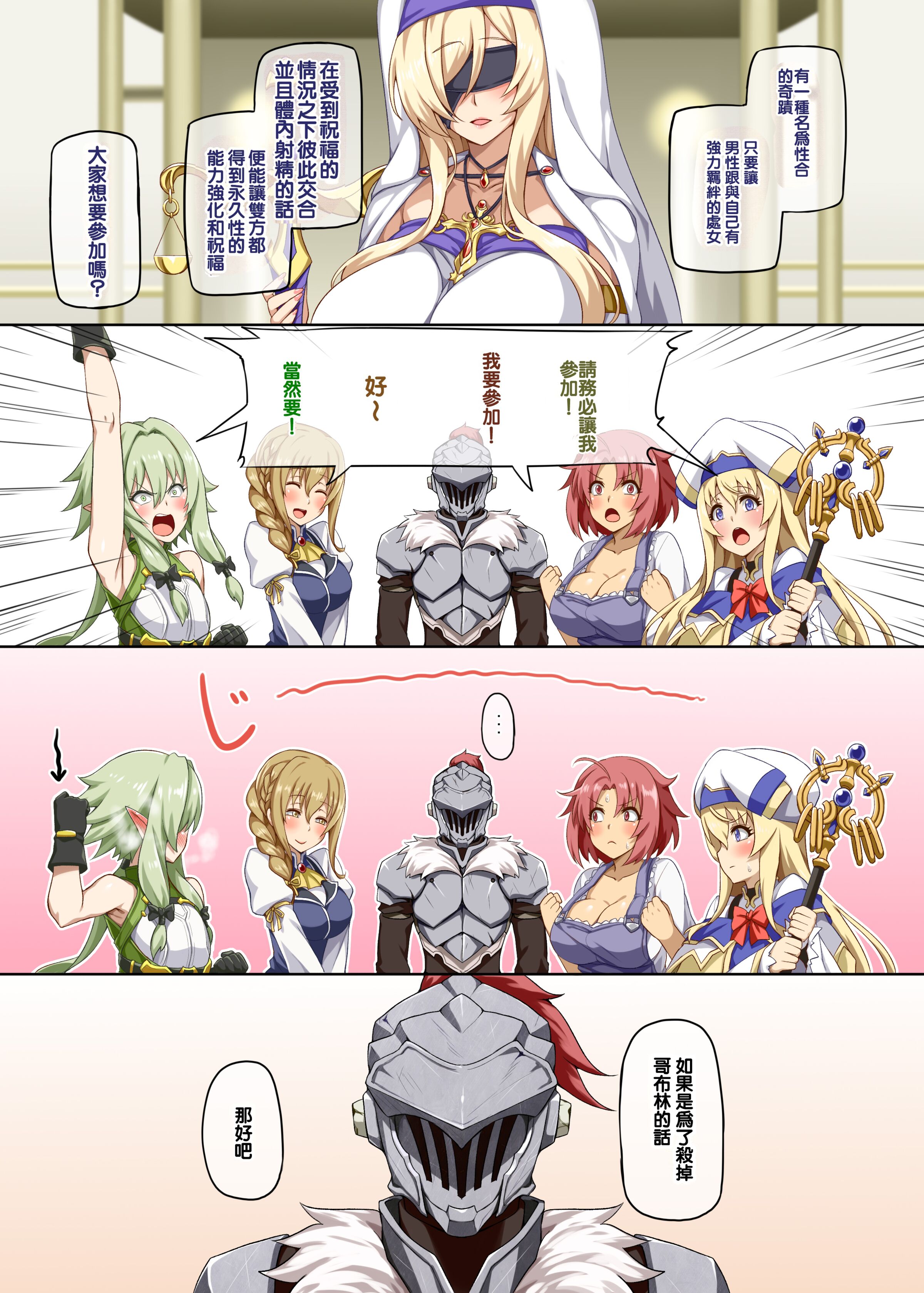 [中文H漫]初雪が溶ける頃