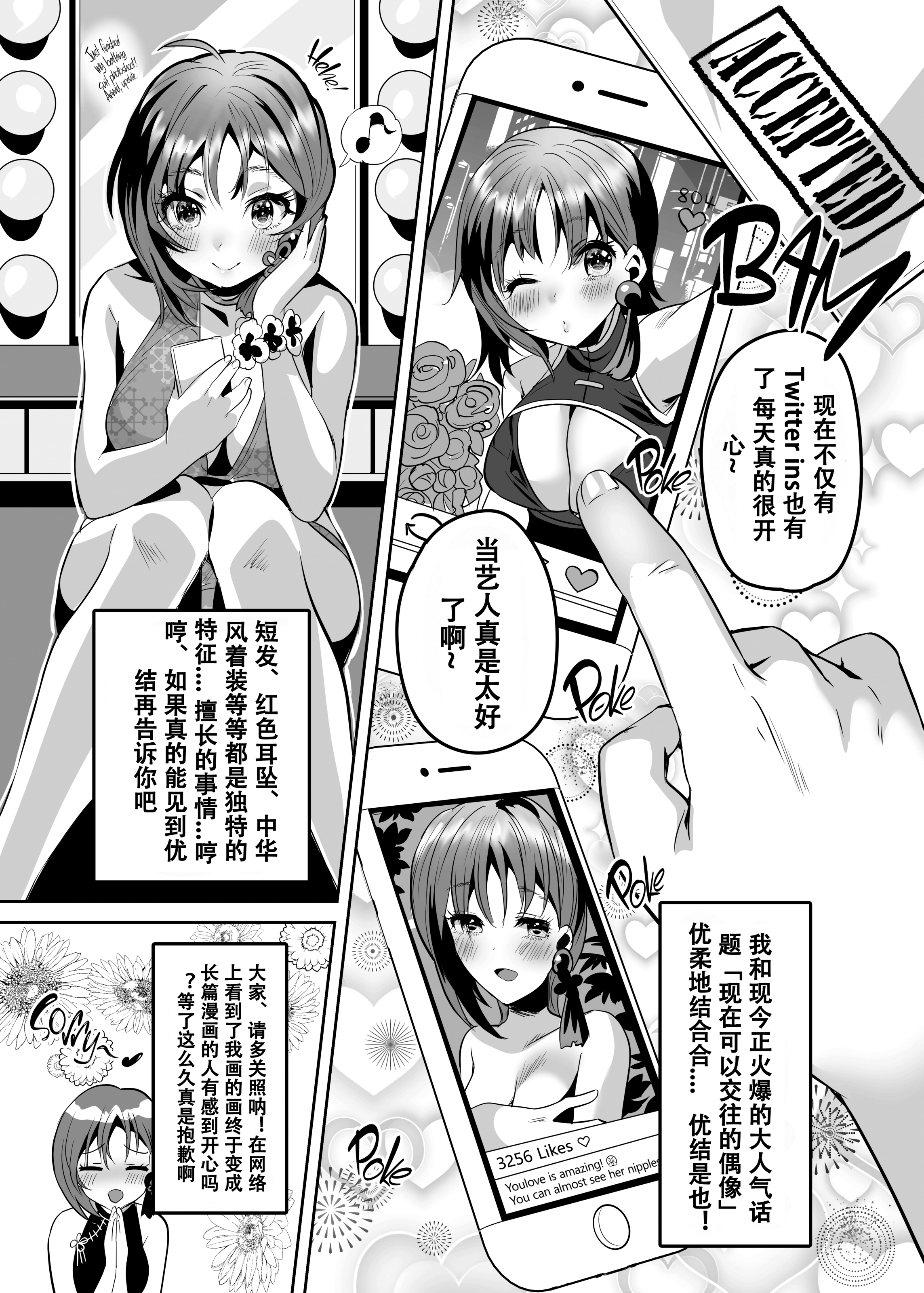 [中文H漫]みか姉ちゃんと千秋くん