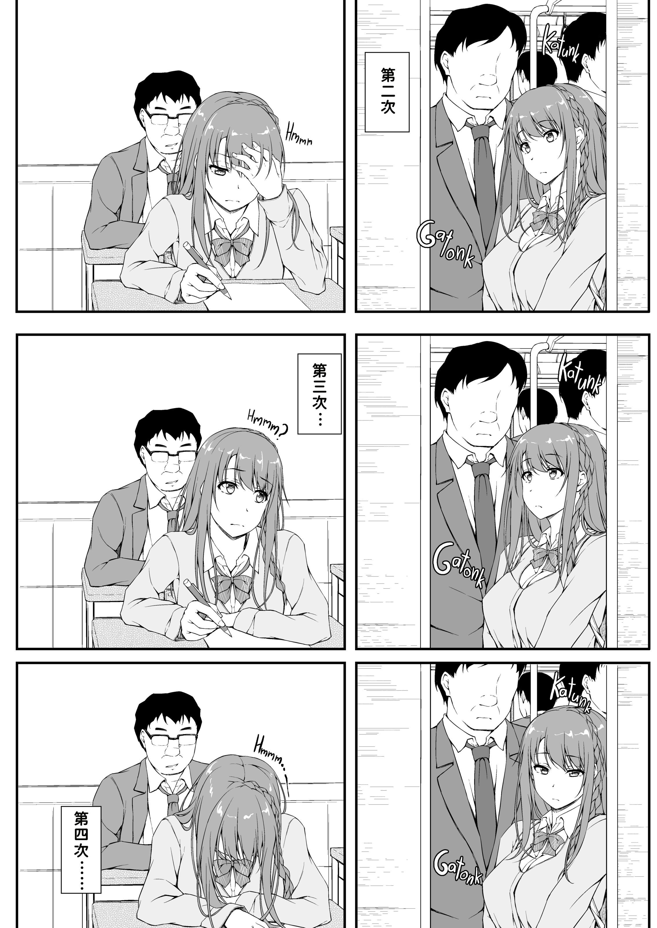[中文H漫]東京ブラックボックス〜ドS教授の難事件レポート-case.3