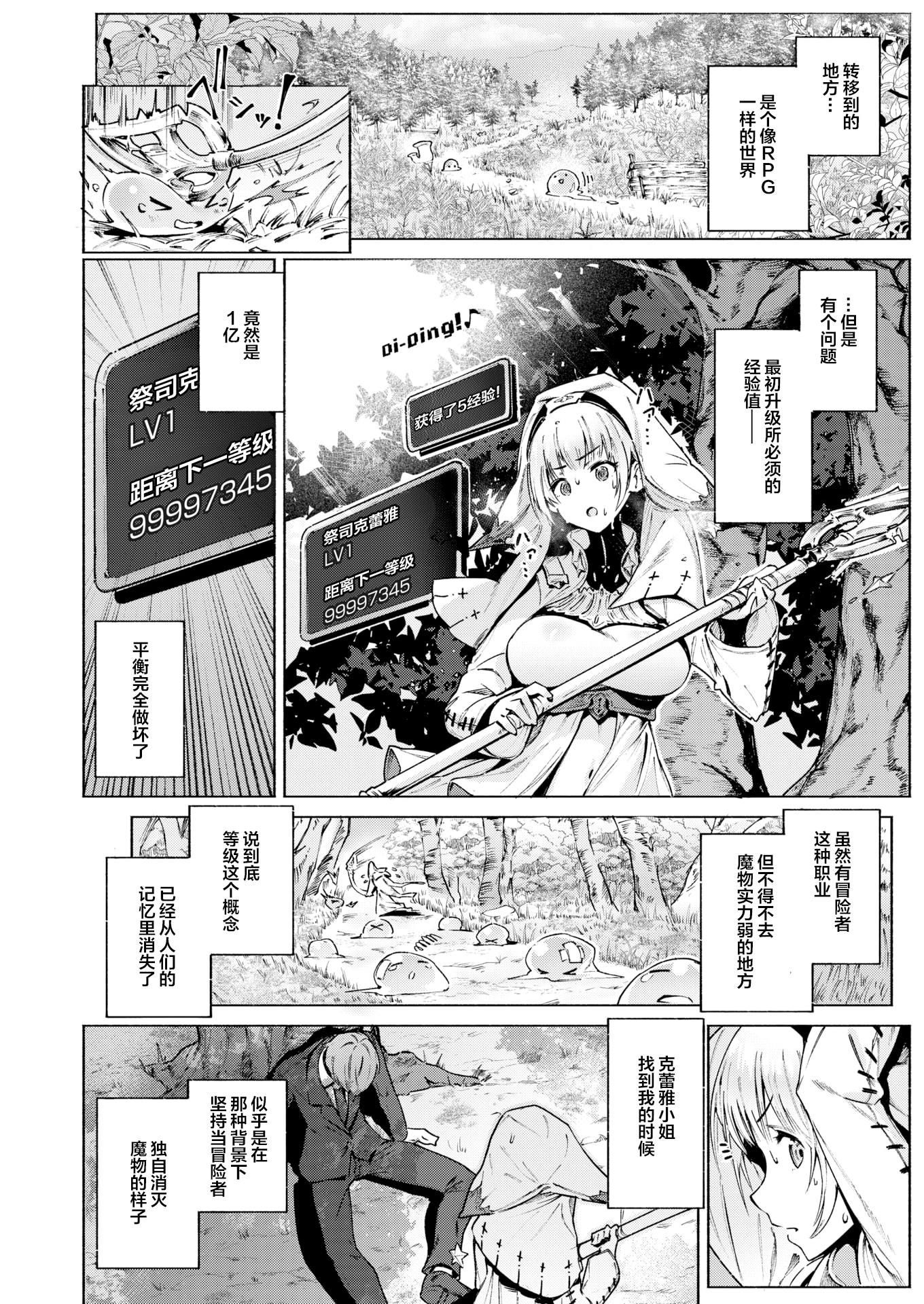 [中文H漫]初雪が溶ける頃