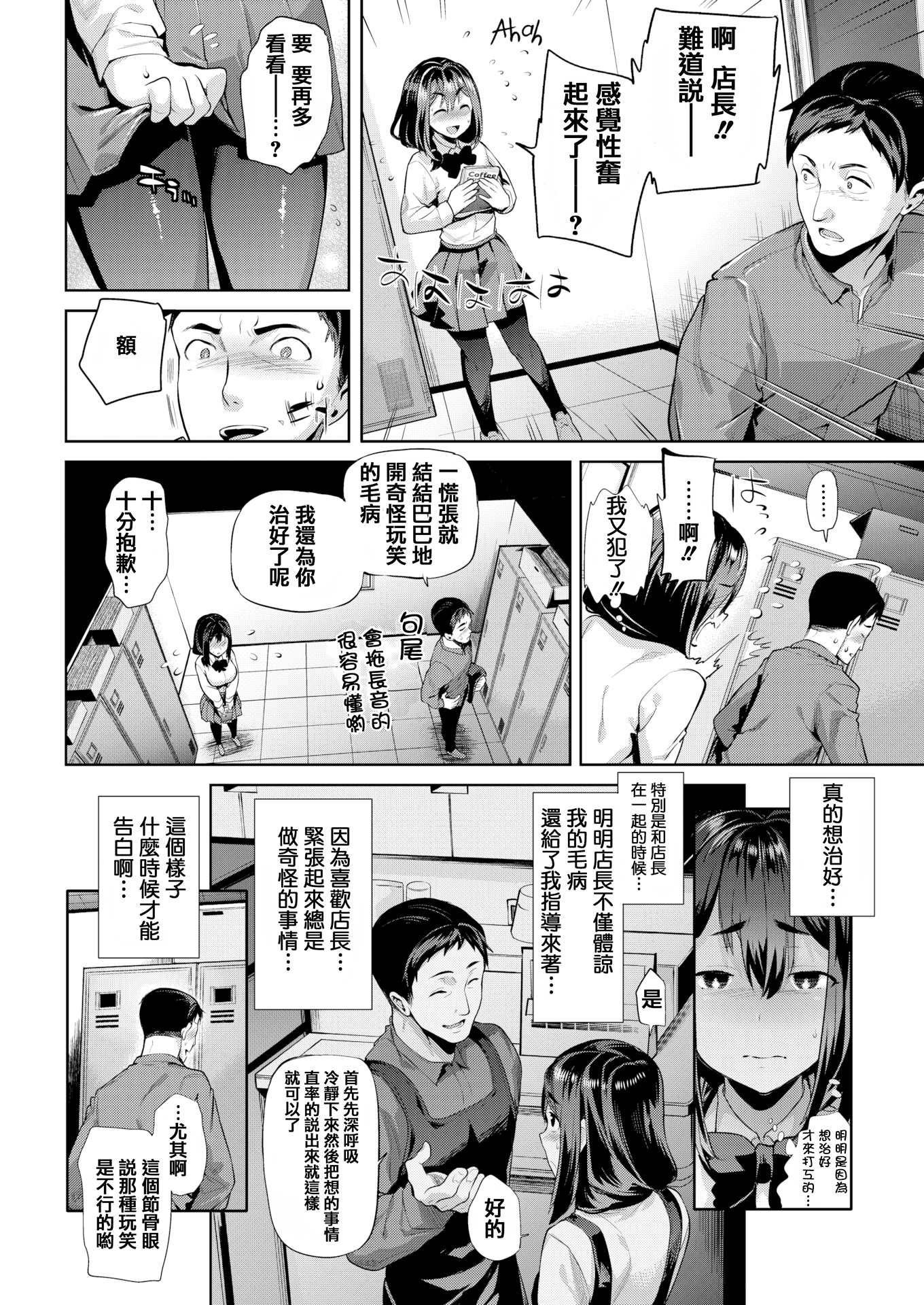 [中文H漫]アトリエ