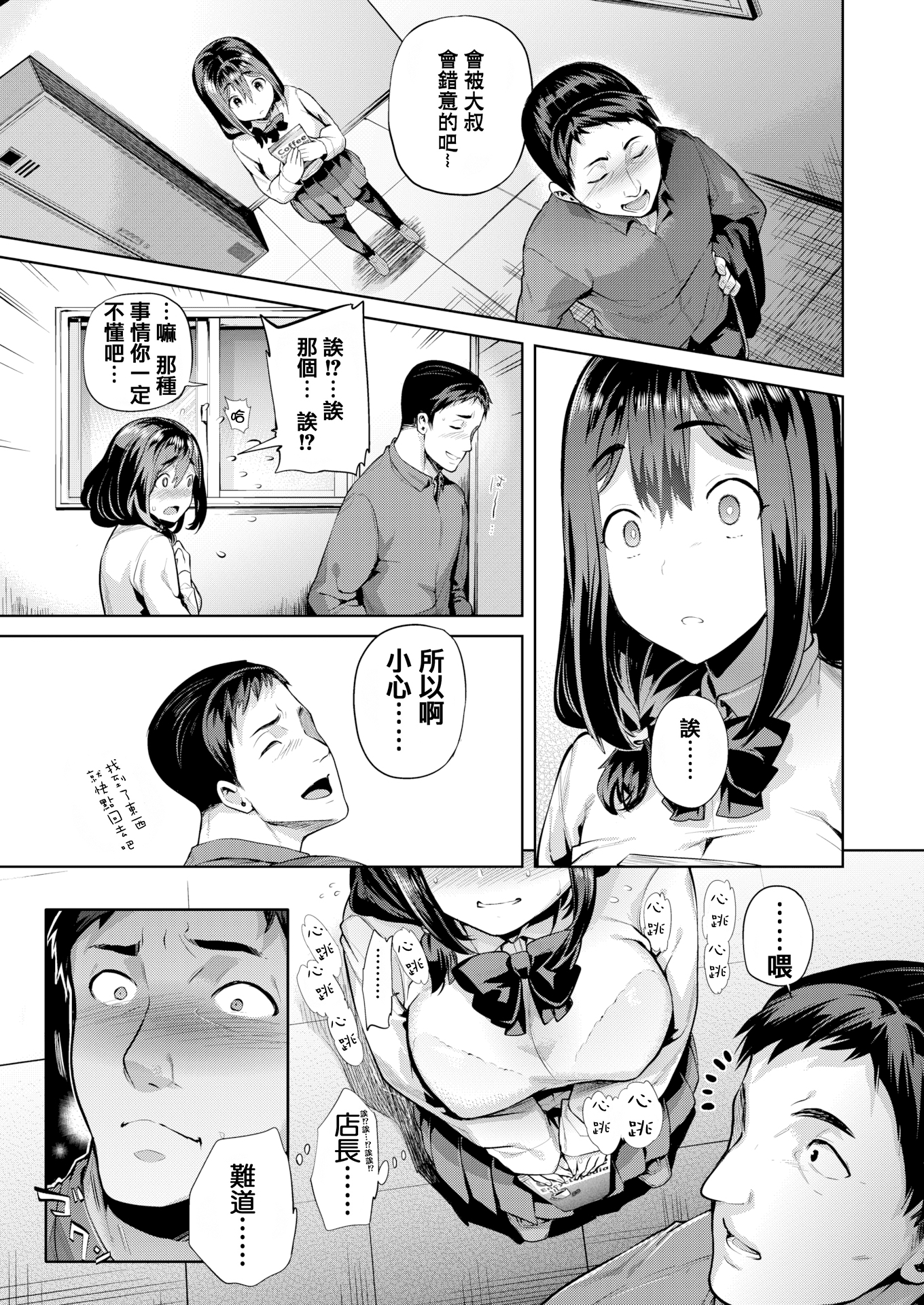[中文H漫]アトリエ