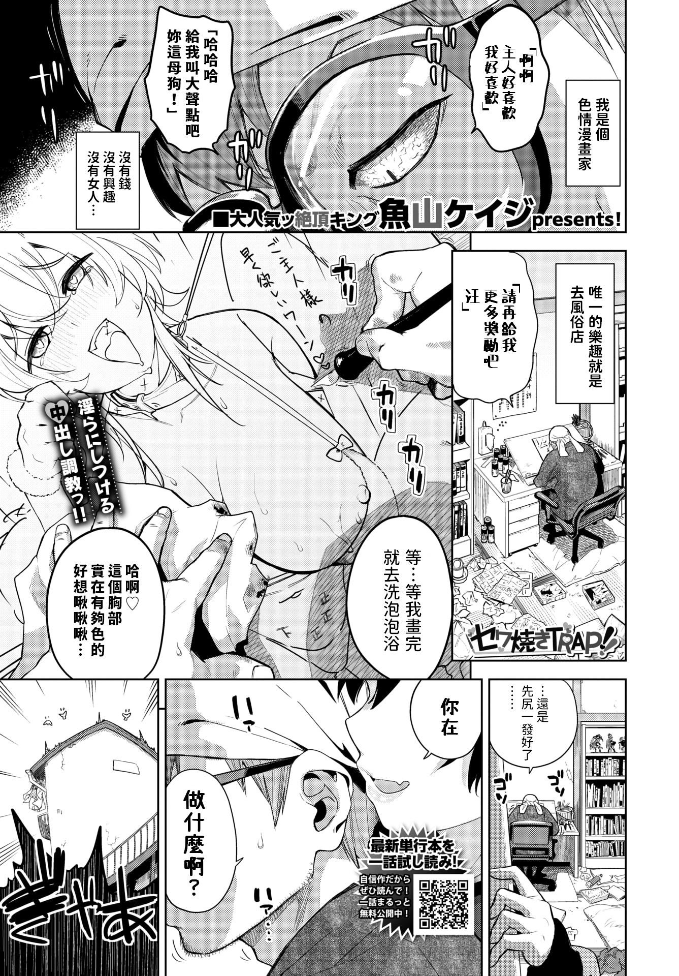 [中文H漫]みか姉ちゃんと千秋くん