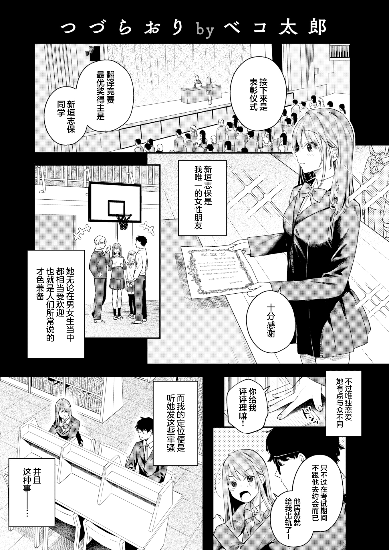 [中文H漫]みか姉ちゃんと千秋くん