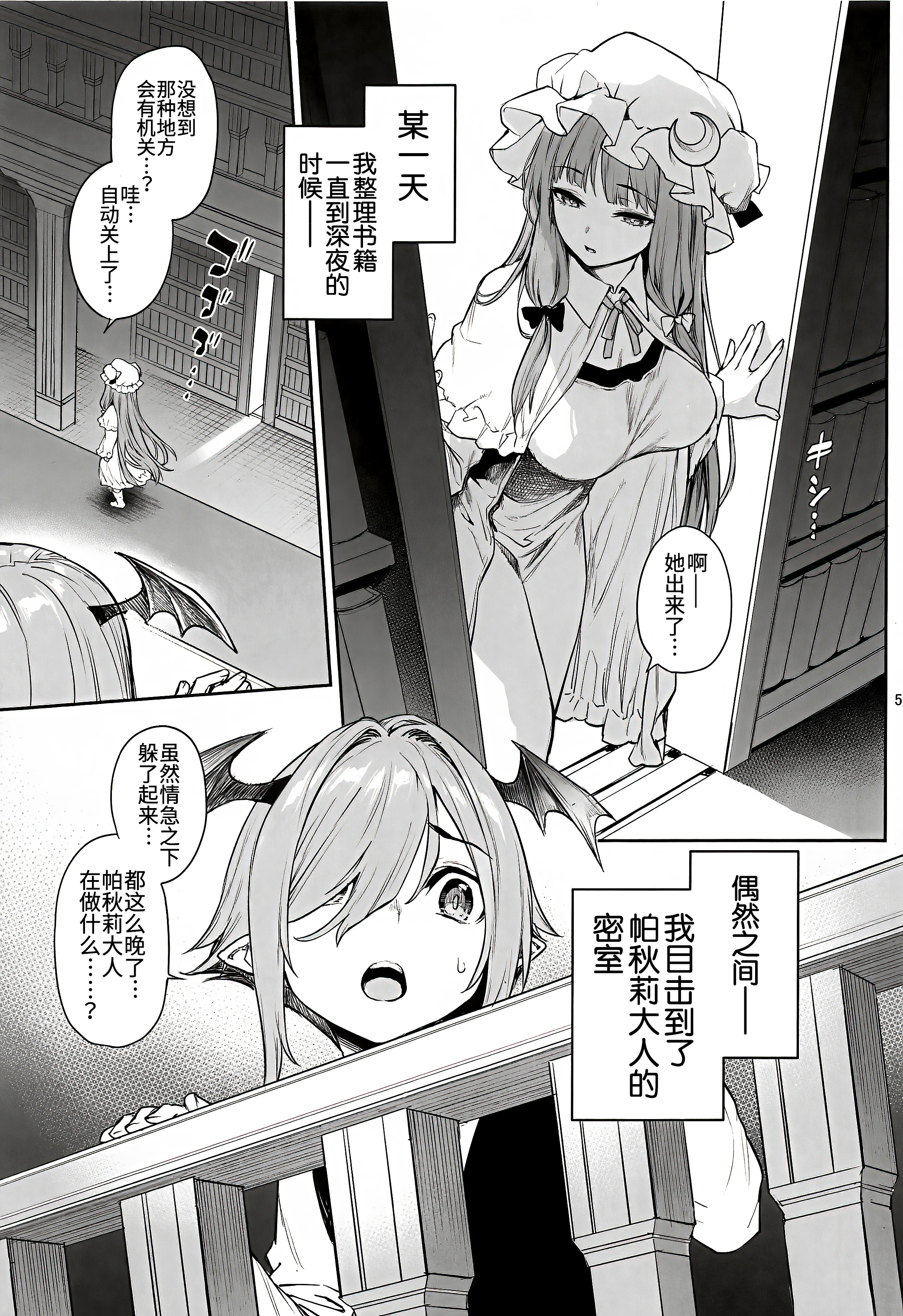 [中文H漫]みか姉ちゃんと千秋くん