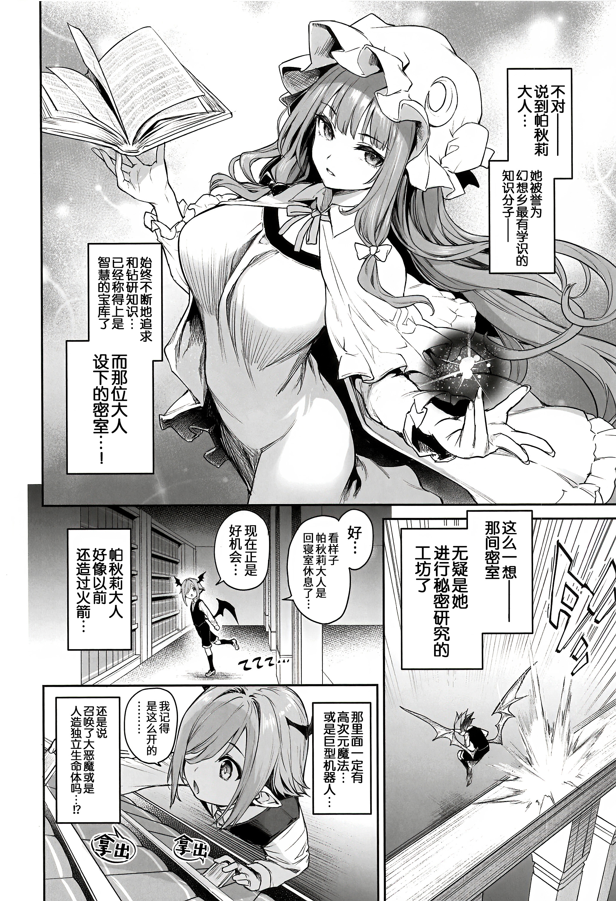 [中文H漫]みか姉ちゃんと千秋くん