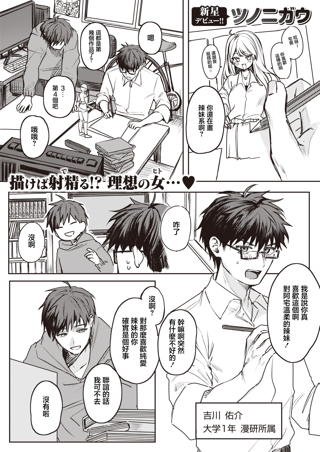 [中文H漫]満開打ち上げ笑顔