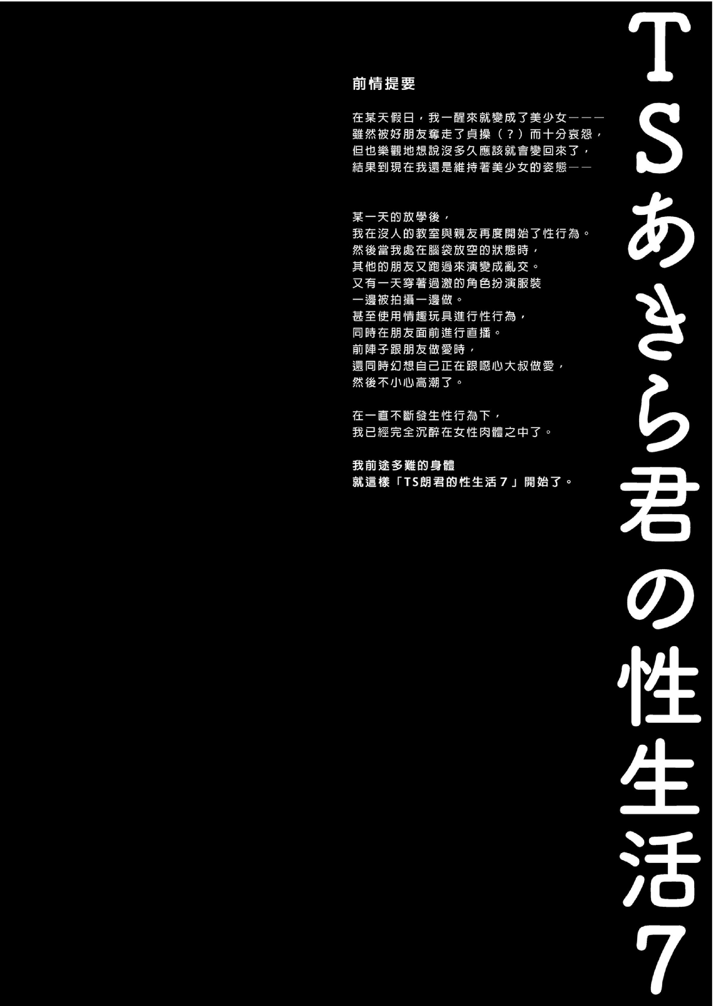 [中文H漫]とっくん・ていあん・かくしんはん