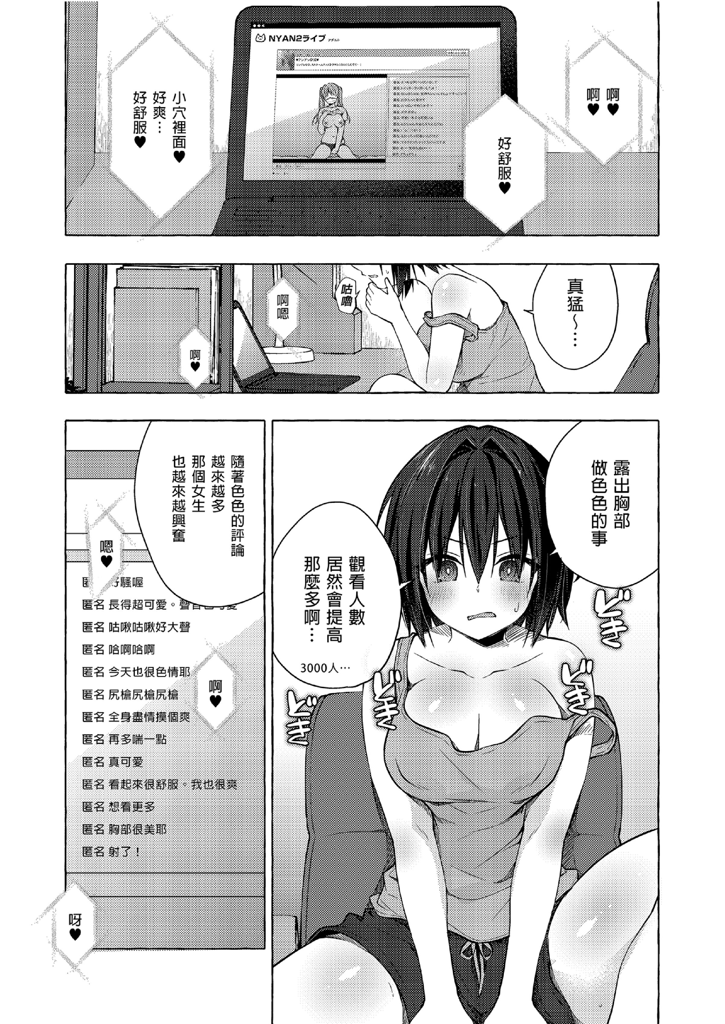 [中文H漫]とっくん・ていあん・かくしんはん