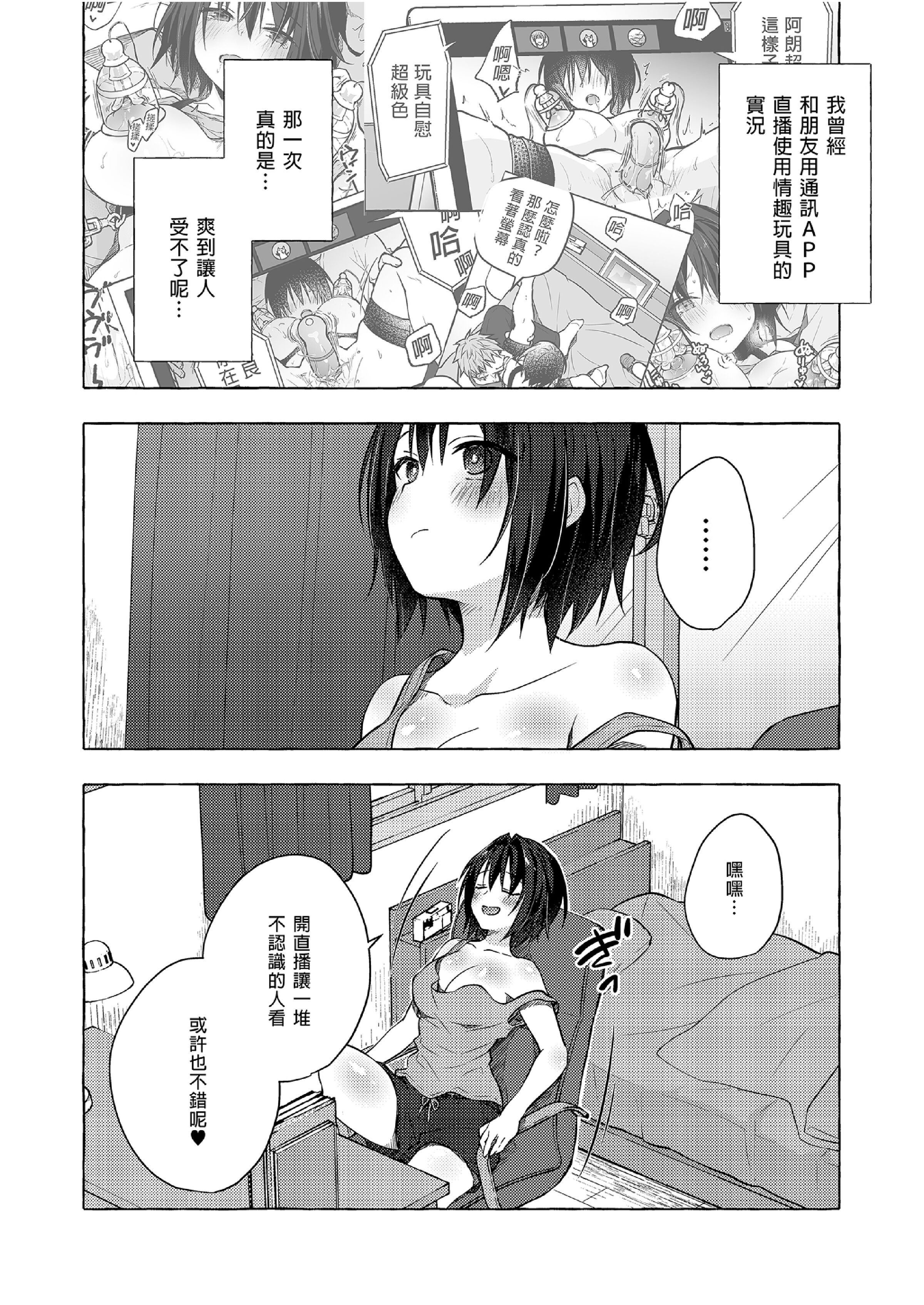 [中文H漫]とっくん・ていあん・かくしんはん