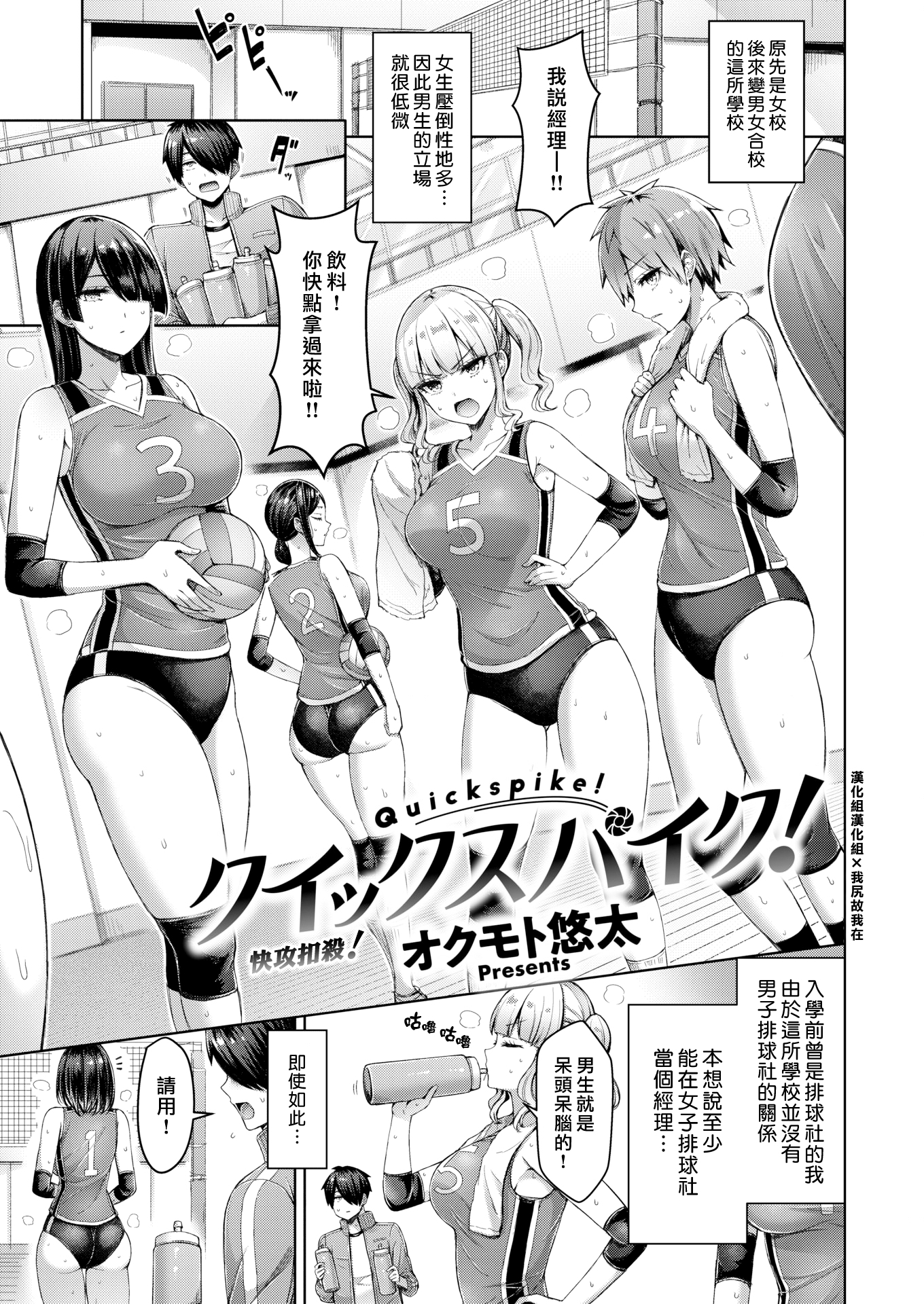 [中文H漫]満開打ち上げ笑顔
