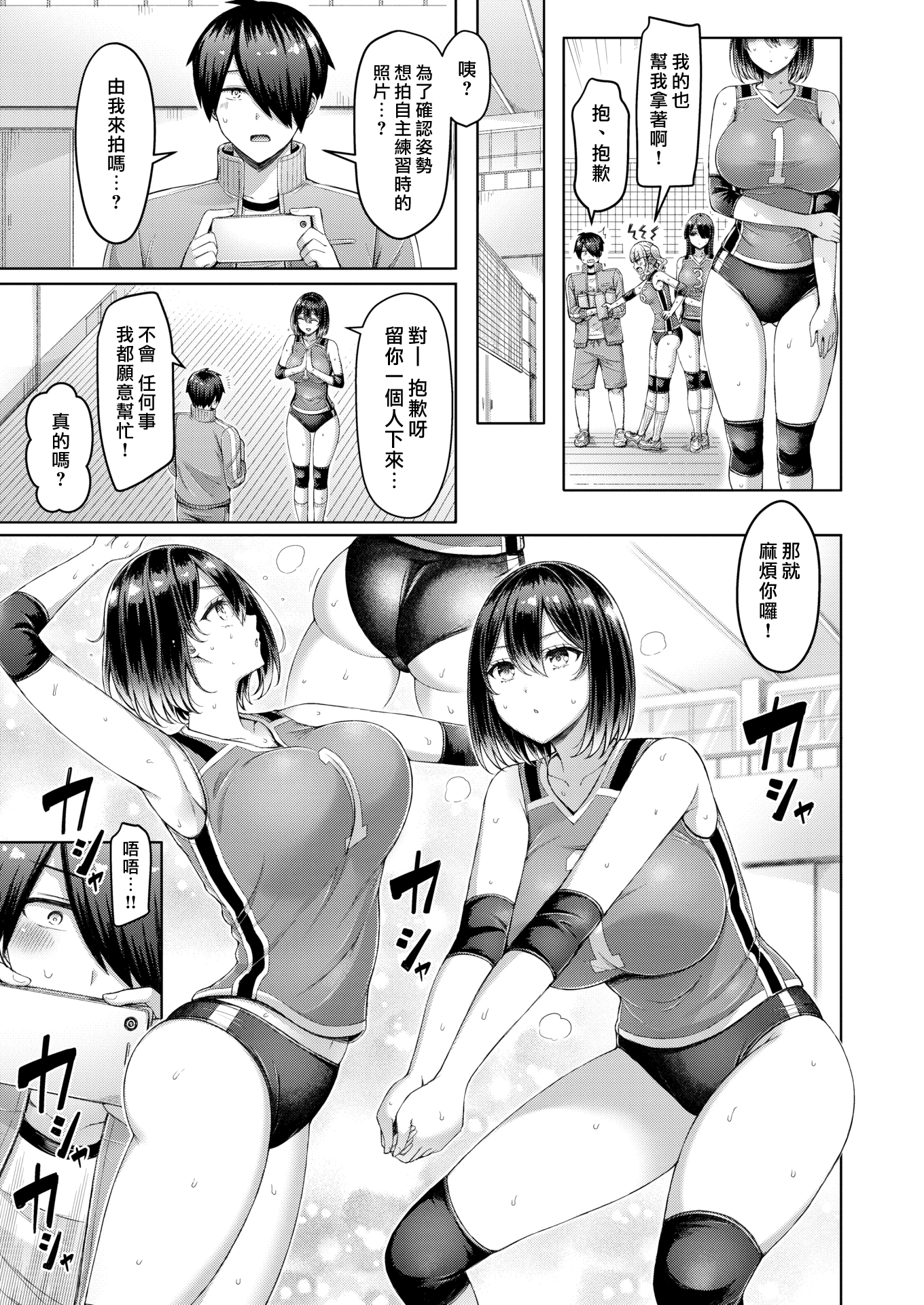 [中文H漫]満開打ち上げ笑顔
