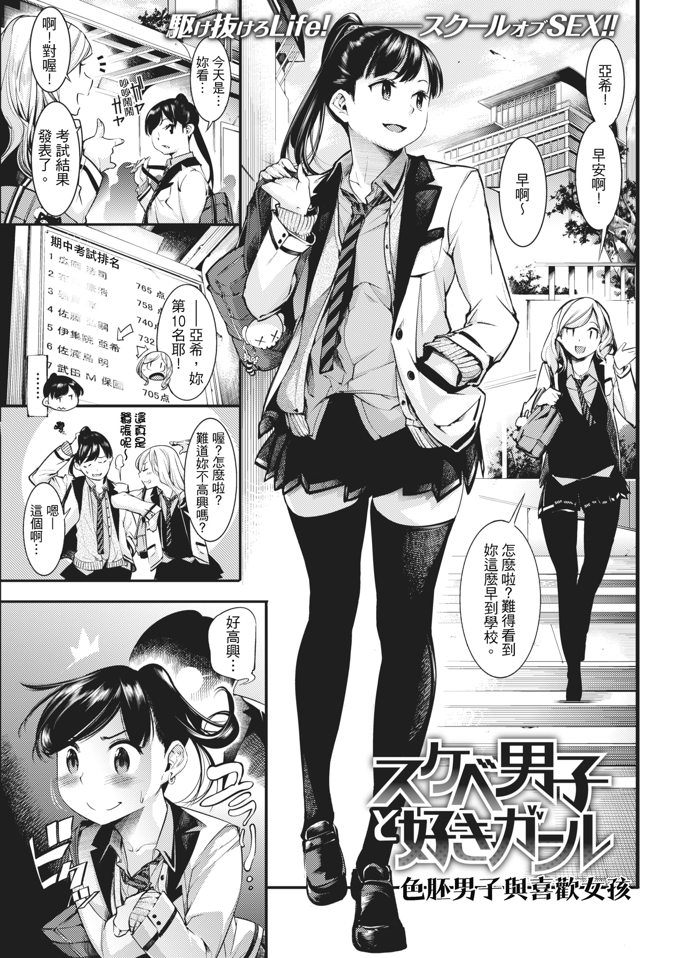 [中文H漫]満開打ち上げ笑顔
