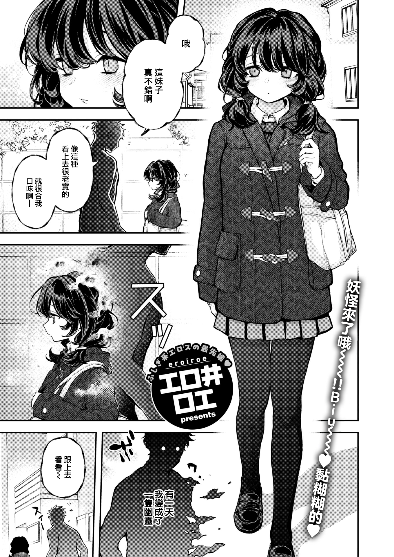 [中文H漫]満開打ち上げ笑顔