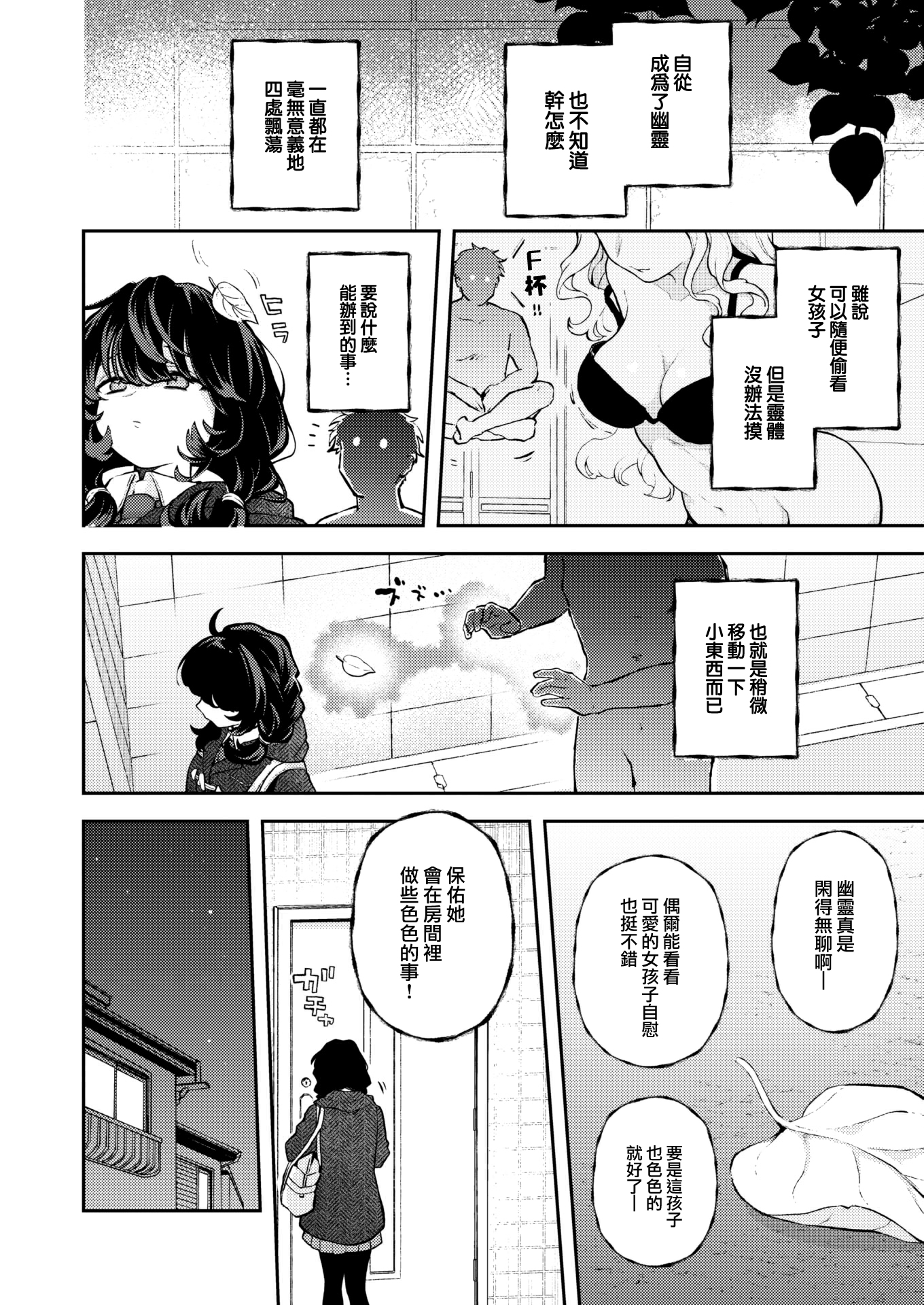[中文H漫]満開打ち上げ笑顔