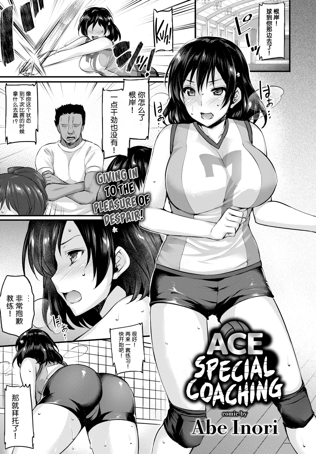 [中文H漫]とっくん・ていあん・かくしんはん