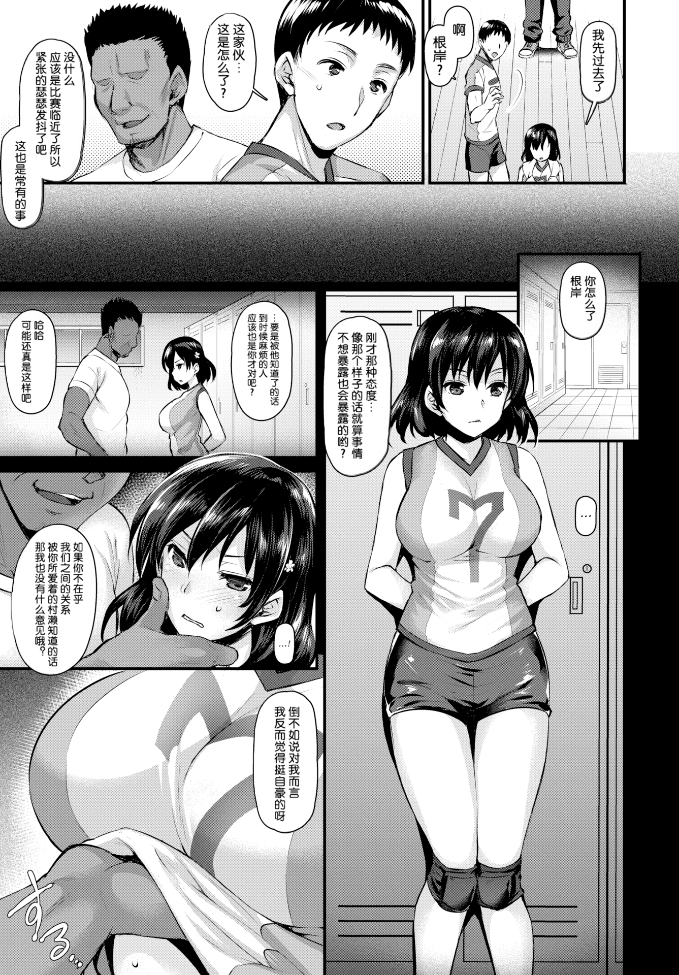 [中文H漫]とっくん・ていあん・かくしんはん