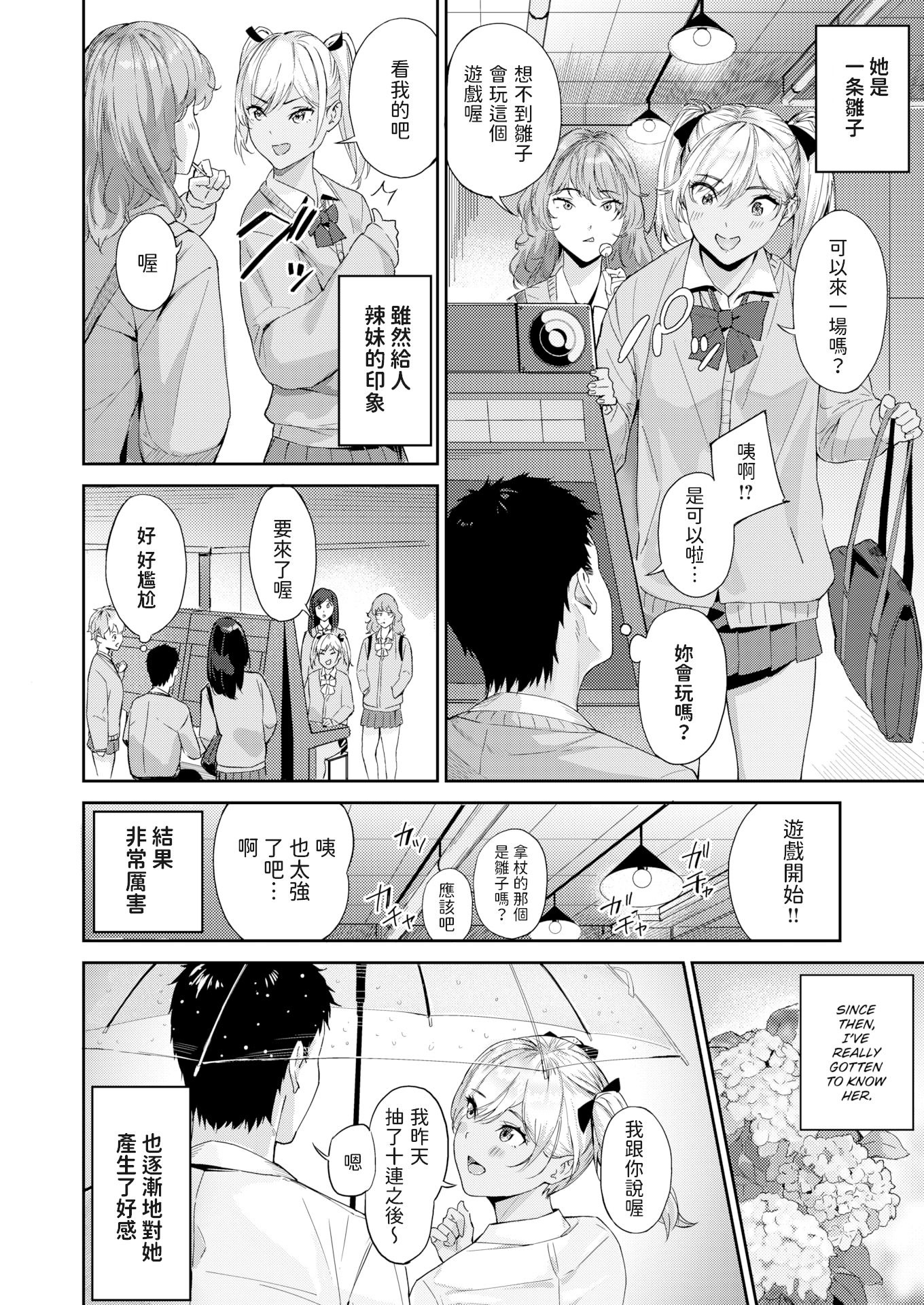 [中文H漫]満開打ち上げ笑顔