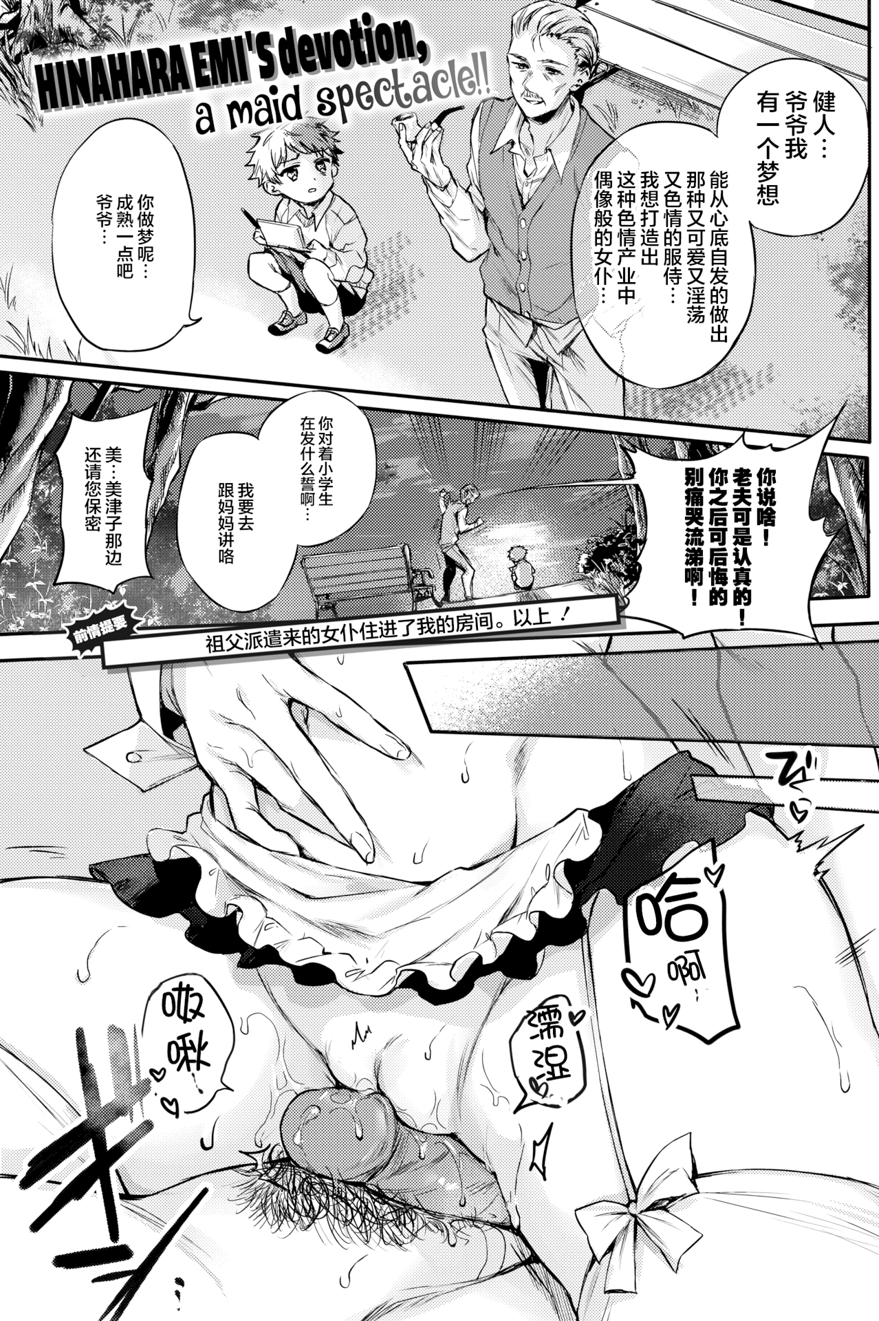 [中文H漫]溺れて♡オクサマBody