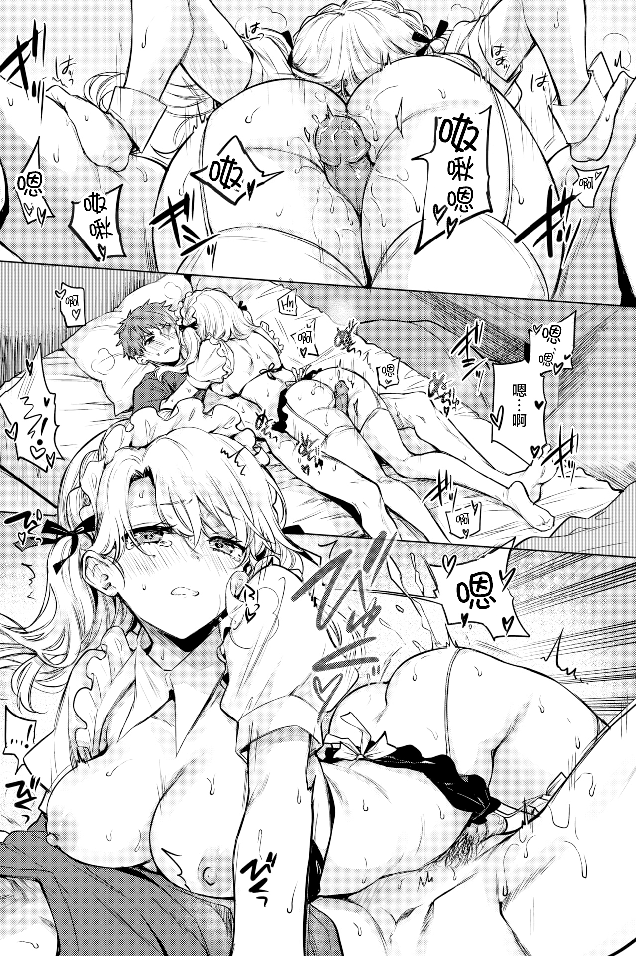 [中文H漫]溺れて♡オクサマBody