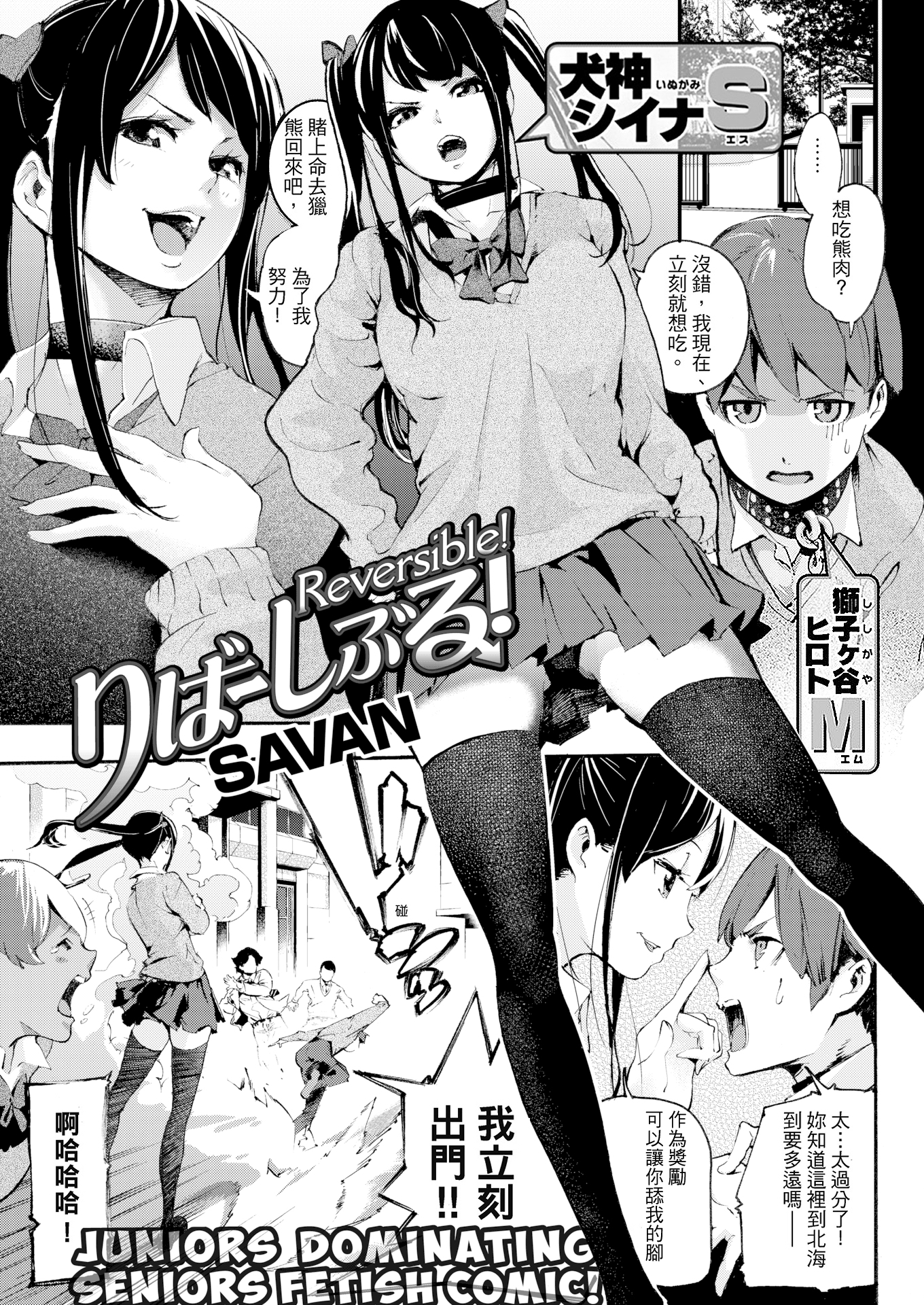 [中文H漫]きっと知らない